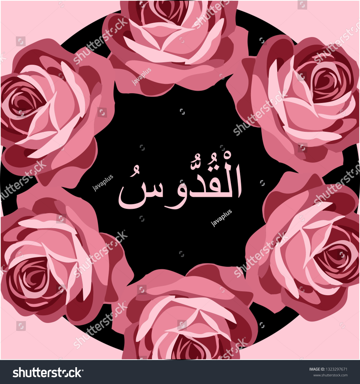 Alholy Arabic Scriptures Names Allah Flowers Stock Illustration 1323297671