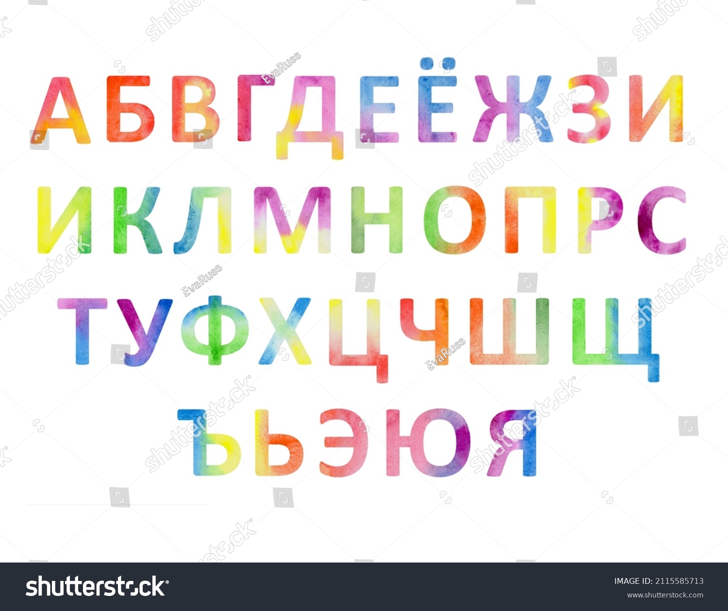 Alphabet Russian Letters Watercolor Drawing Isolate Stock Illustration ...