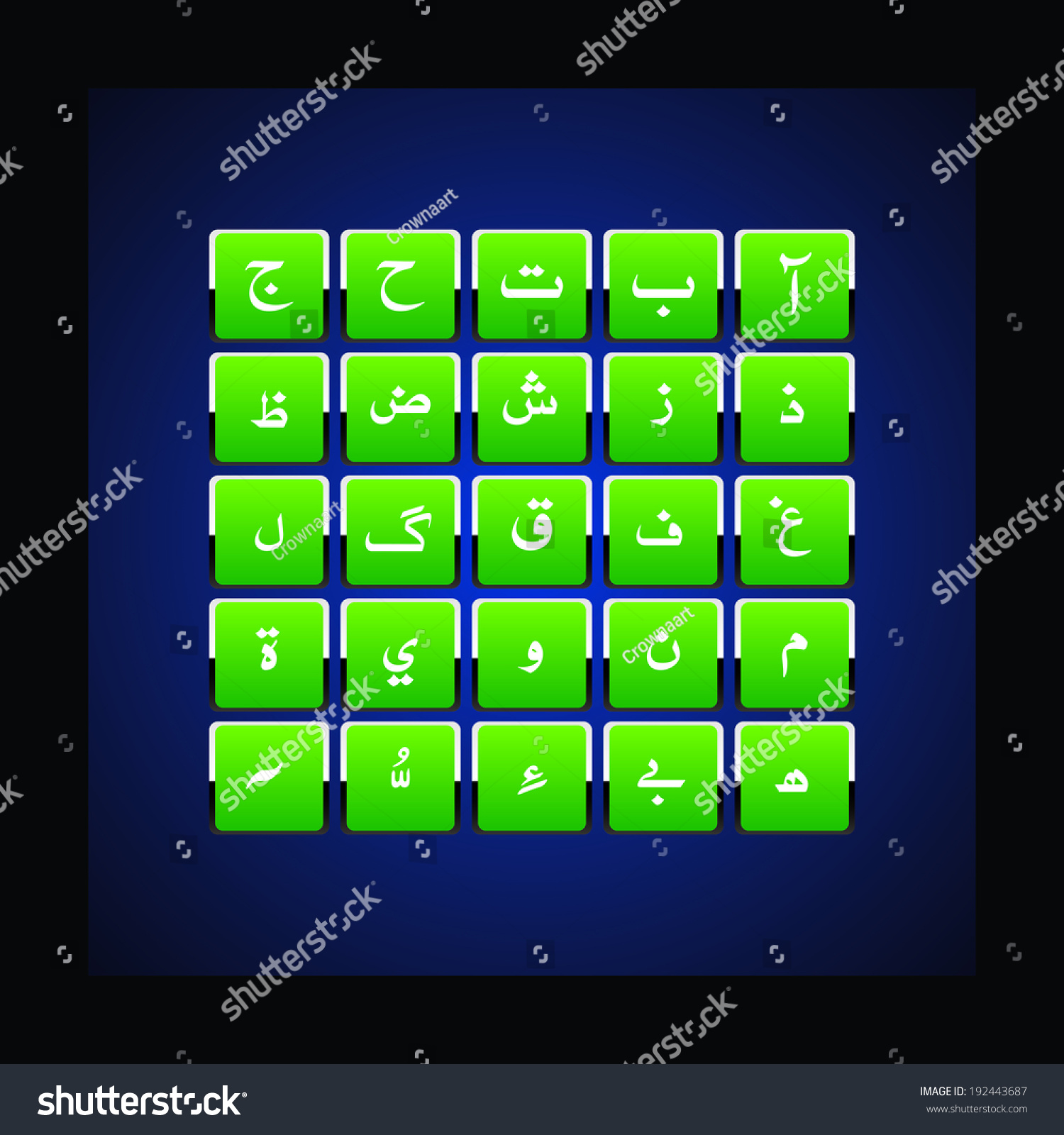 Arabic Alphabet Arabic Typography Design Stock Illustration 192443687