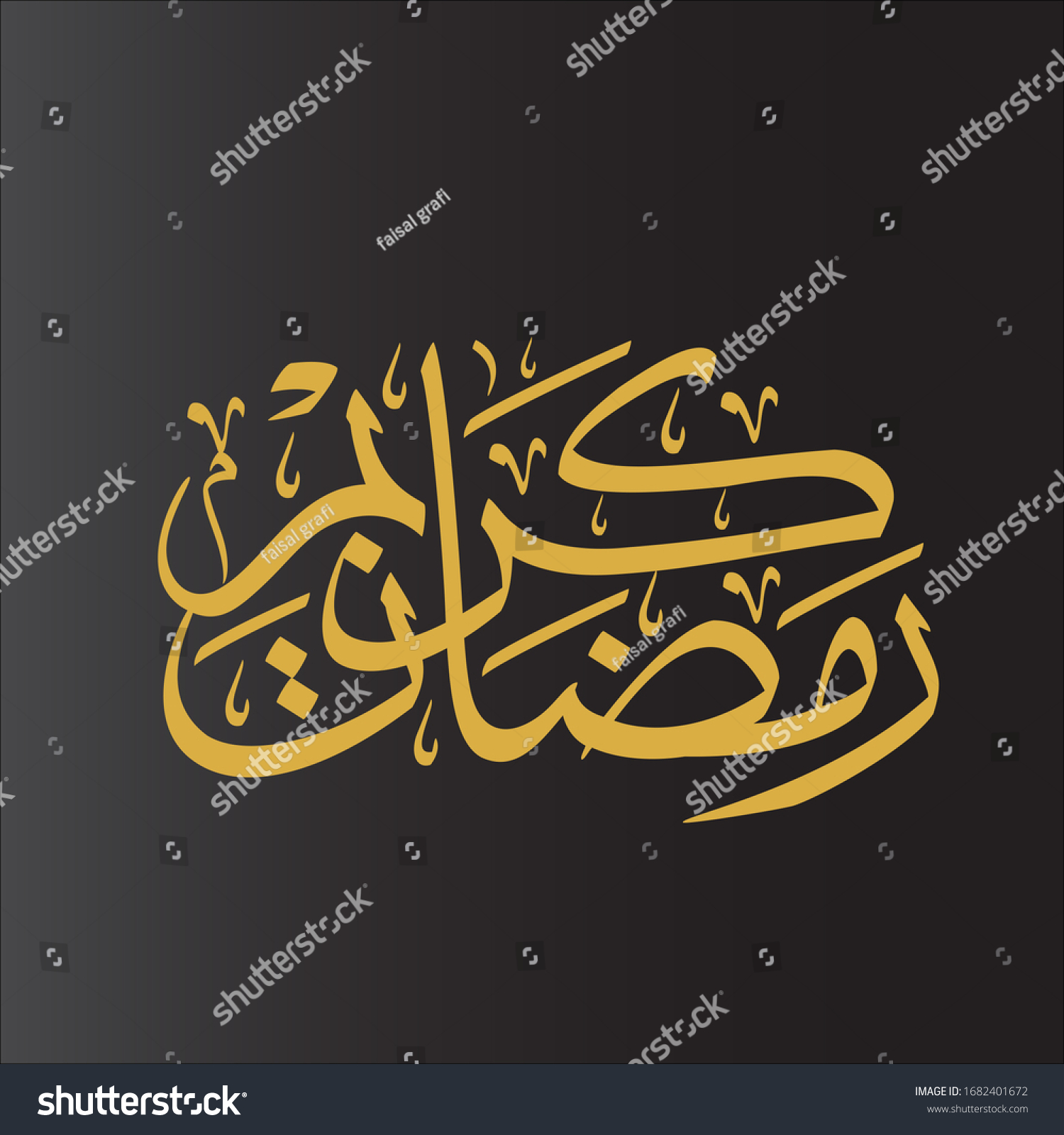 Arabic Calligraphy Islamic Art Khat Thuluth Stock-illustration ...