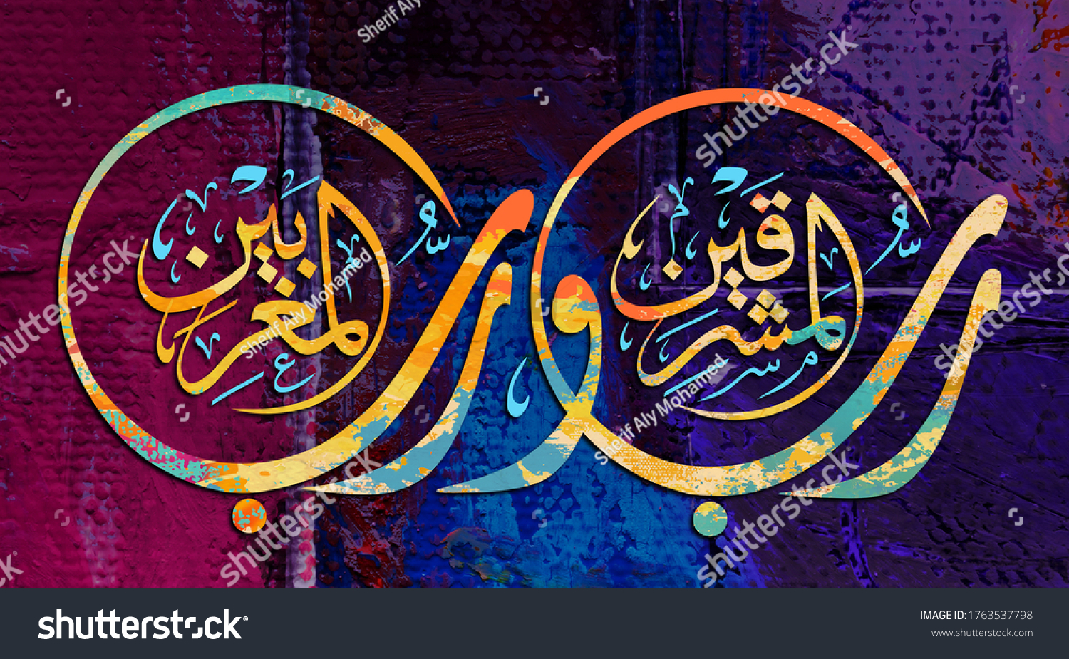 arabic-calligraphy-islamic-calligraphy-verse-quranhe-stock-illustration