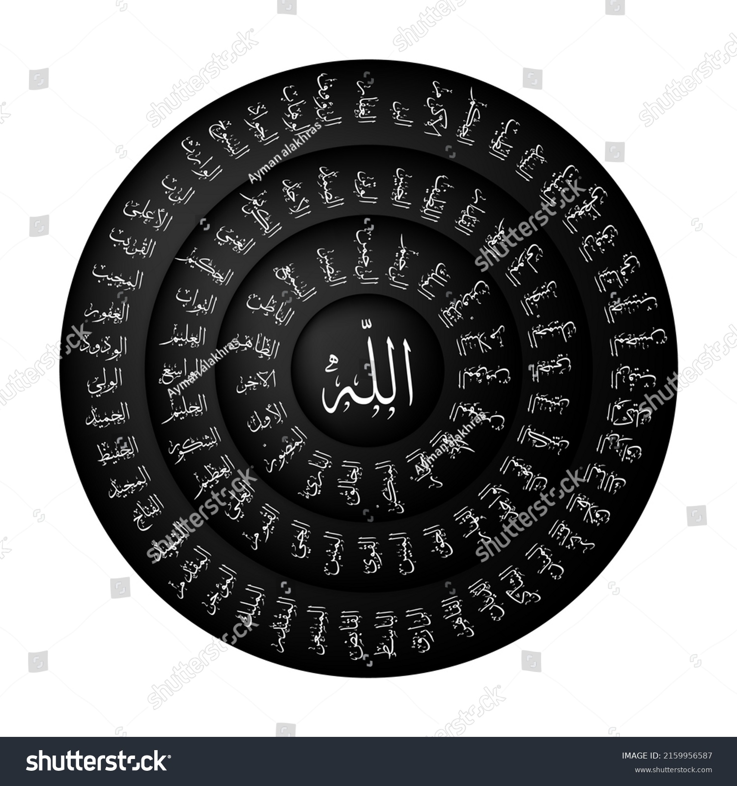 Arabic Calligraphy Gods Names On White Stock Illustration 2159956587 ...