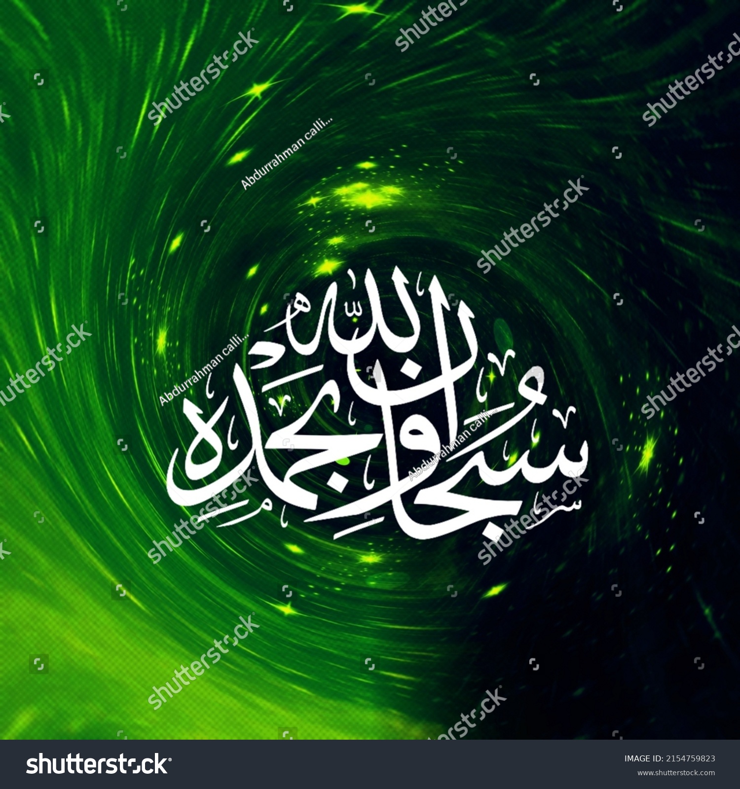 Arabic Calligraphy Subhanallahi Wa Bihamdihi Translated Stock Illustration Shutterstock