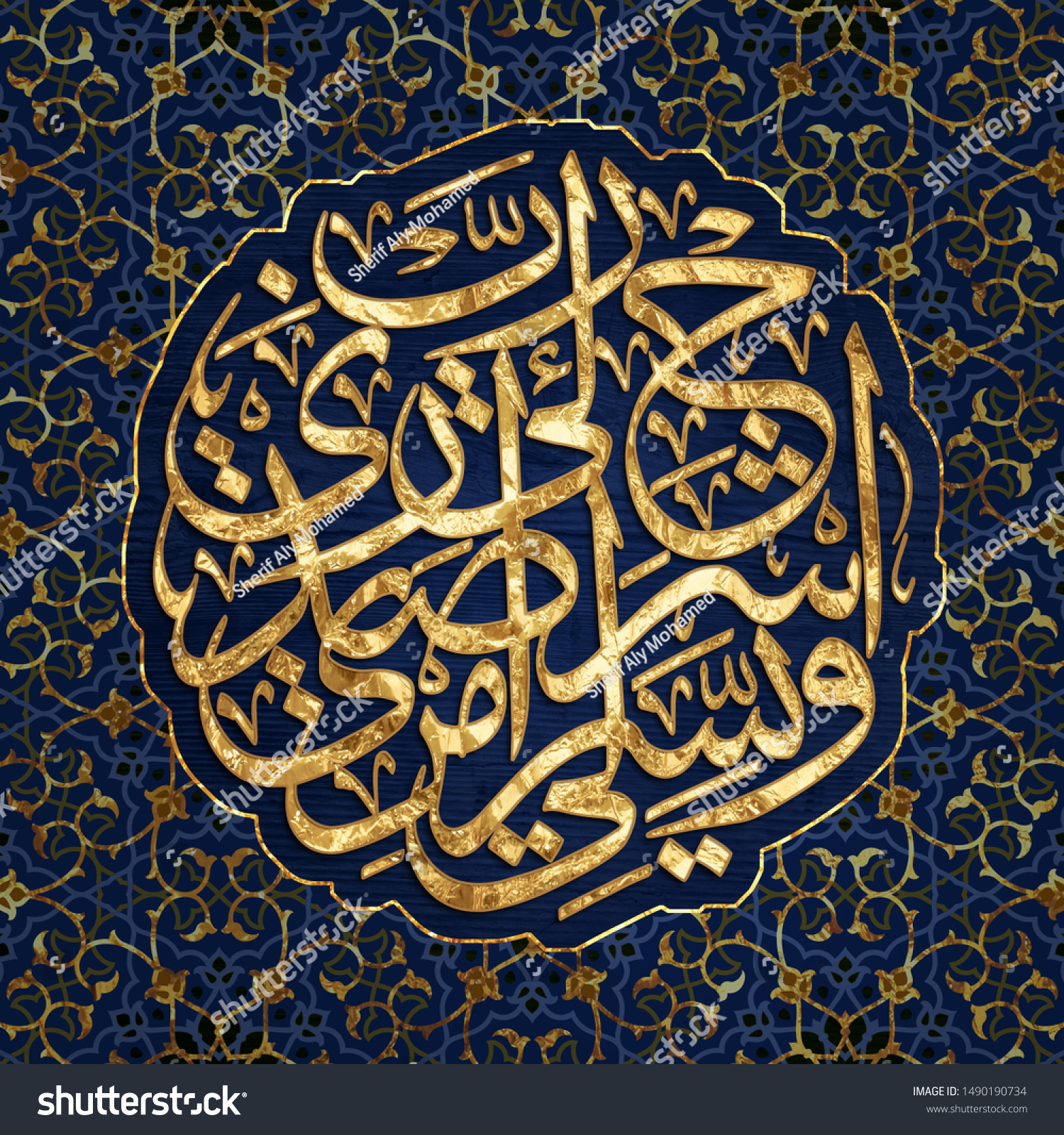 Arabic Calligraphy Verse Quran Explain Me Stock Illustration 1490190734