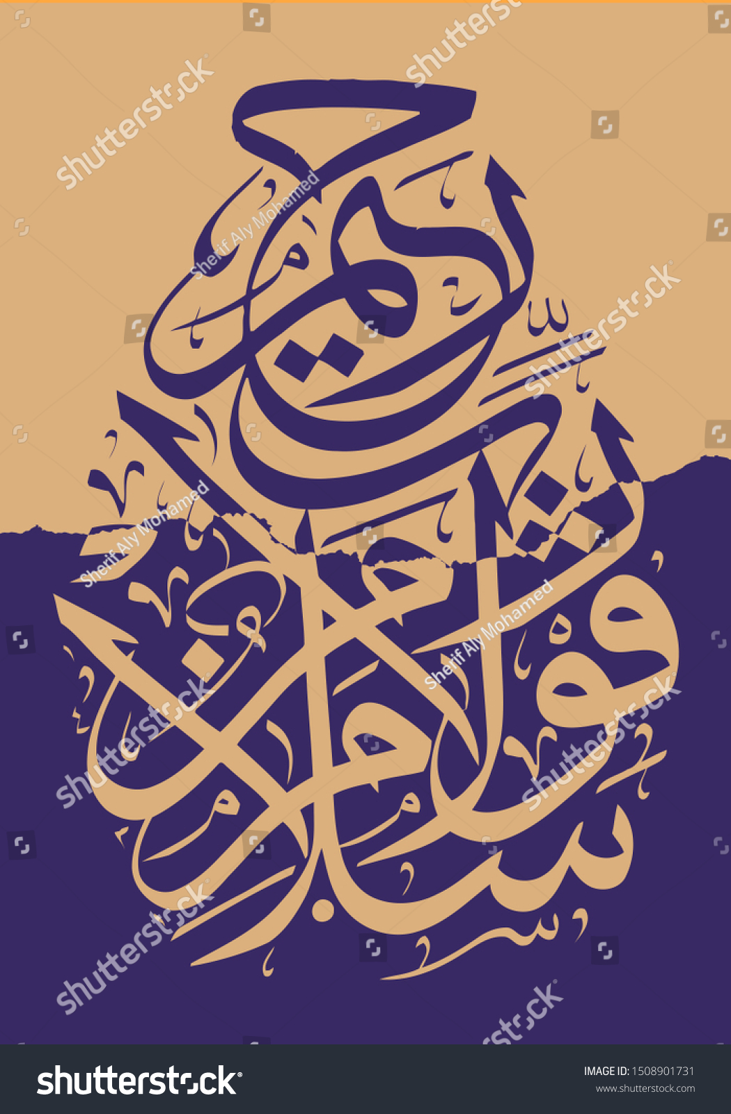 Ilustrasi Stok Arabic Calligraphy Verse Quran Peace Word