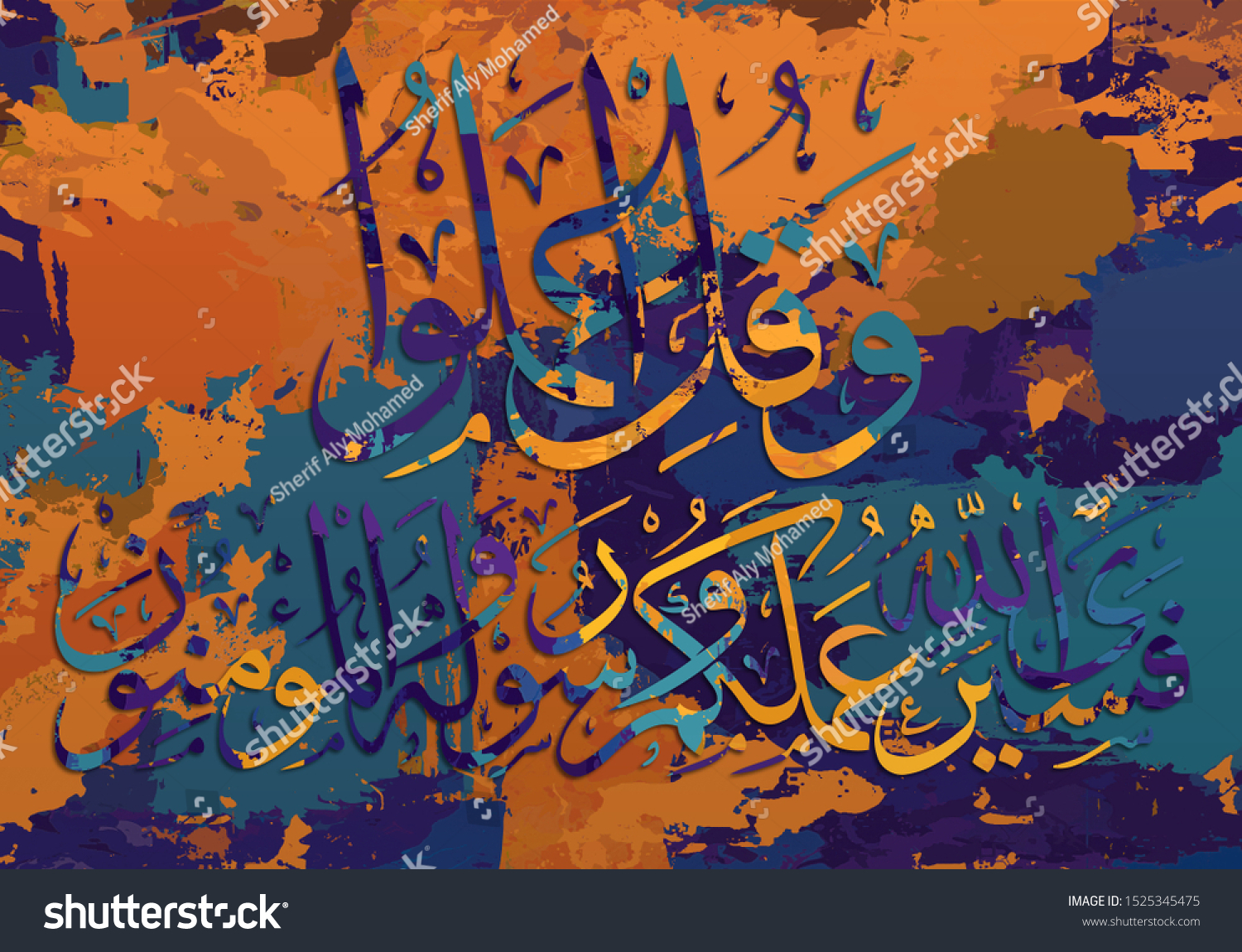 arabic-calligraphy-verse-quran-say-work-1525345475-shutterstock