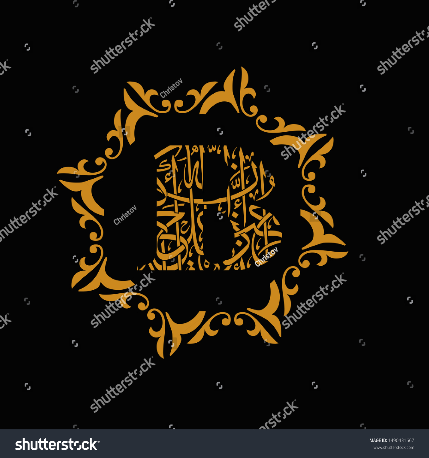 Arabic Islamic Letter B Logo Design Stock Illustration 1490431667 ...