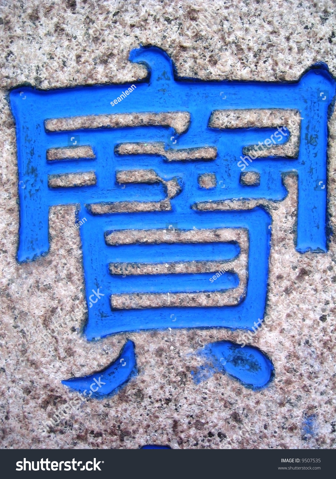 Beautiful Blue Chinese Character For Treasure Stock Photo 9507535 ...