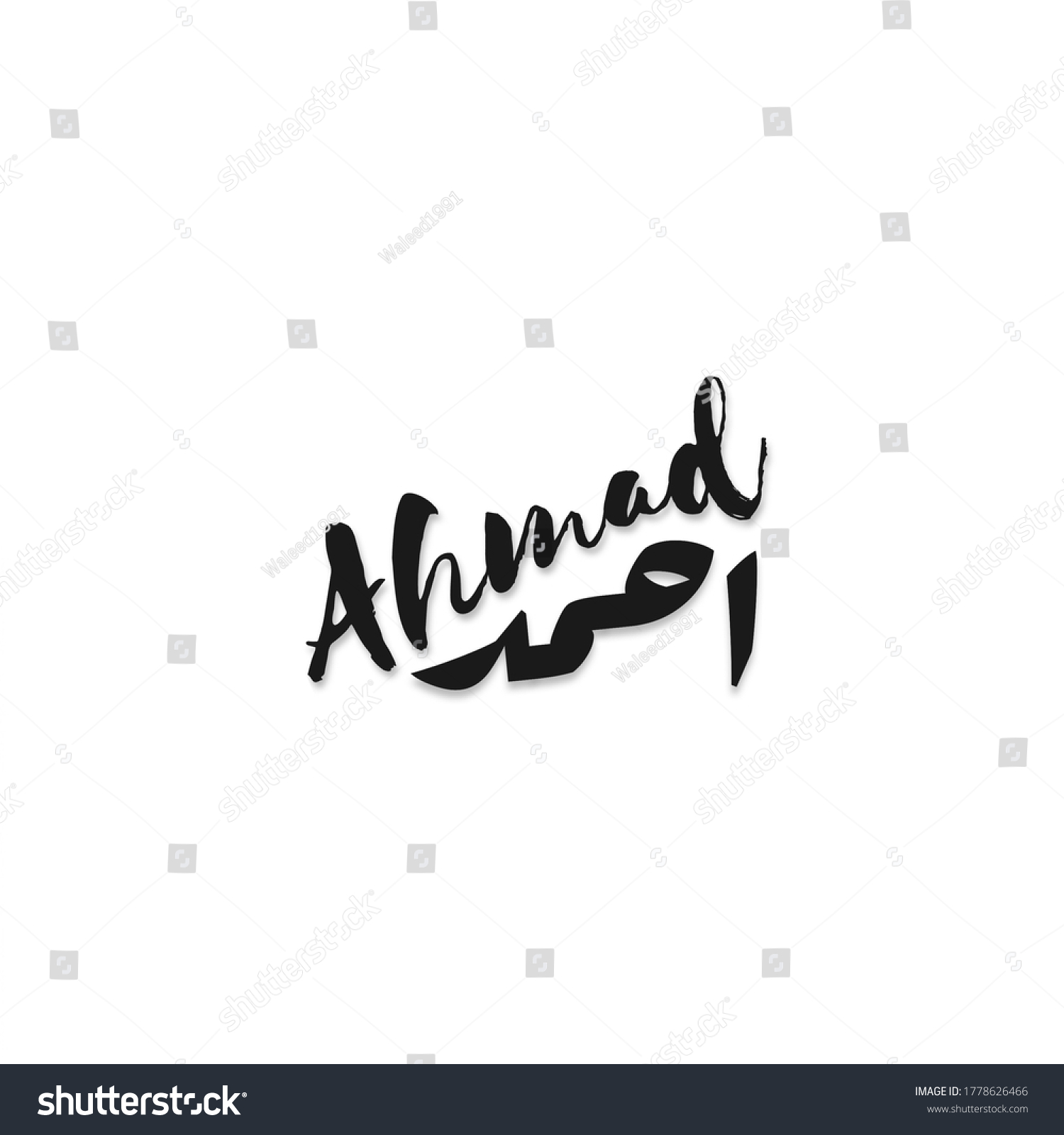 Beautiful Stylish Name Ahmad Two Languagesenglish Stock Illustration
