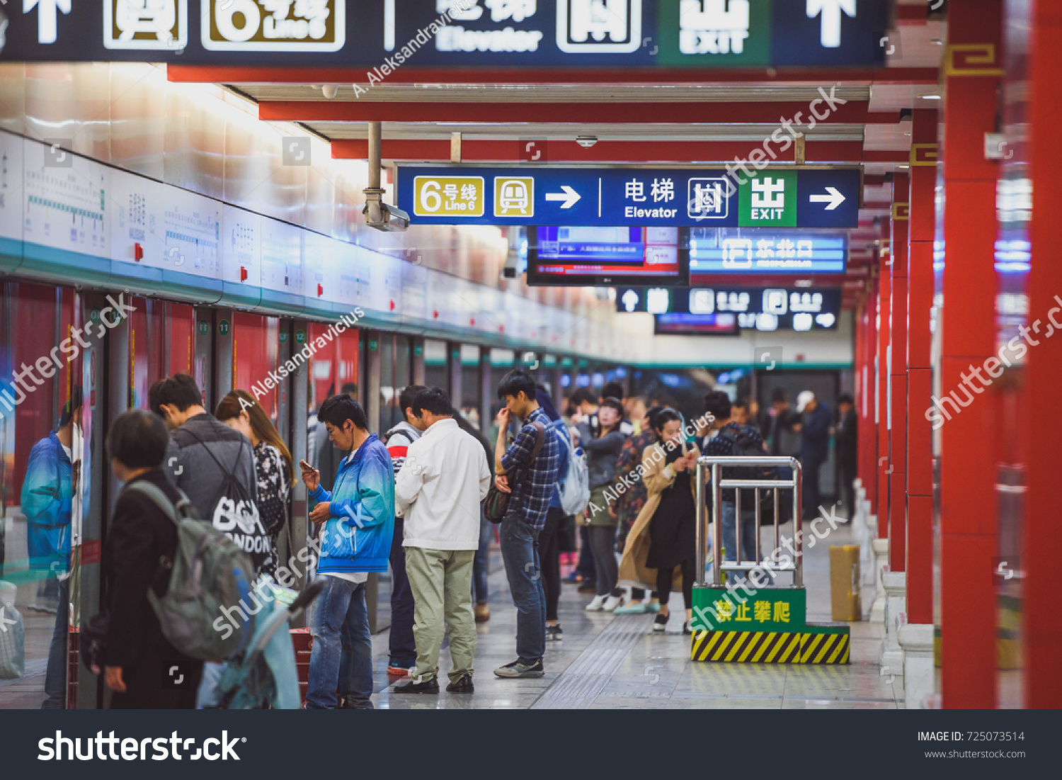 beijing world park metro station