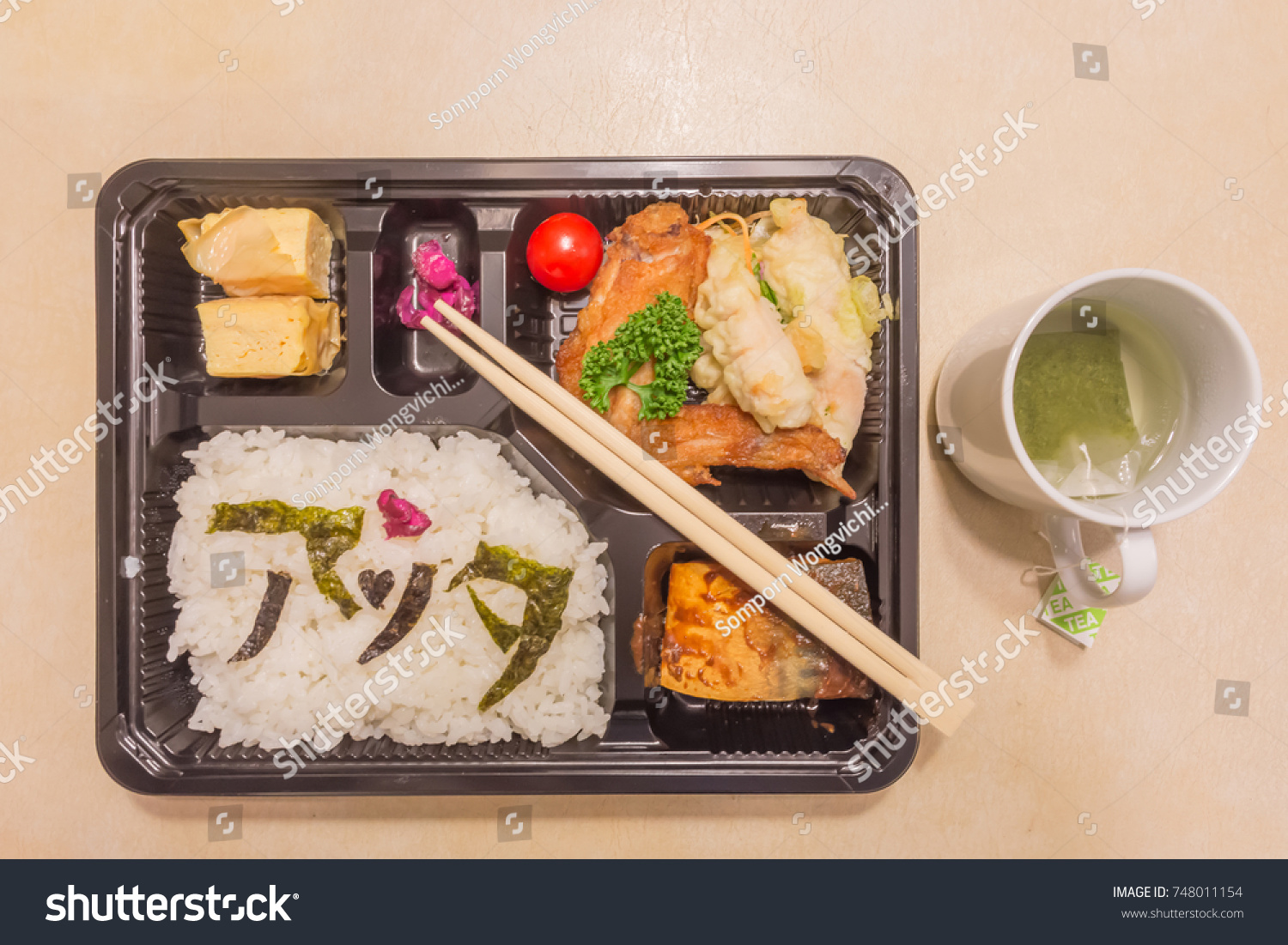 Bento Japanese Food Box Set Which Stock Photo Edit Now 748011154