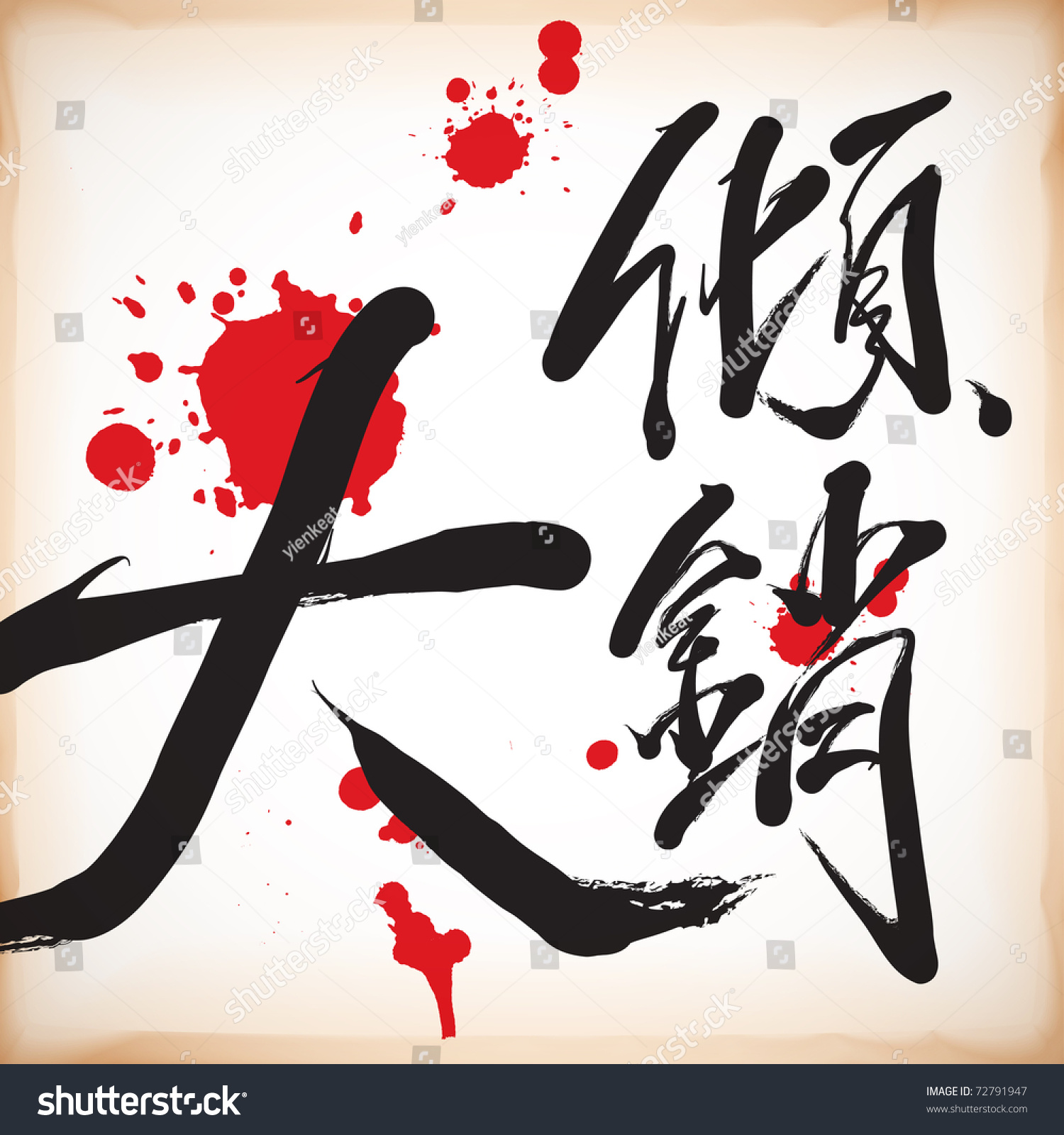 chinese calligraphy for sale