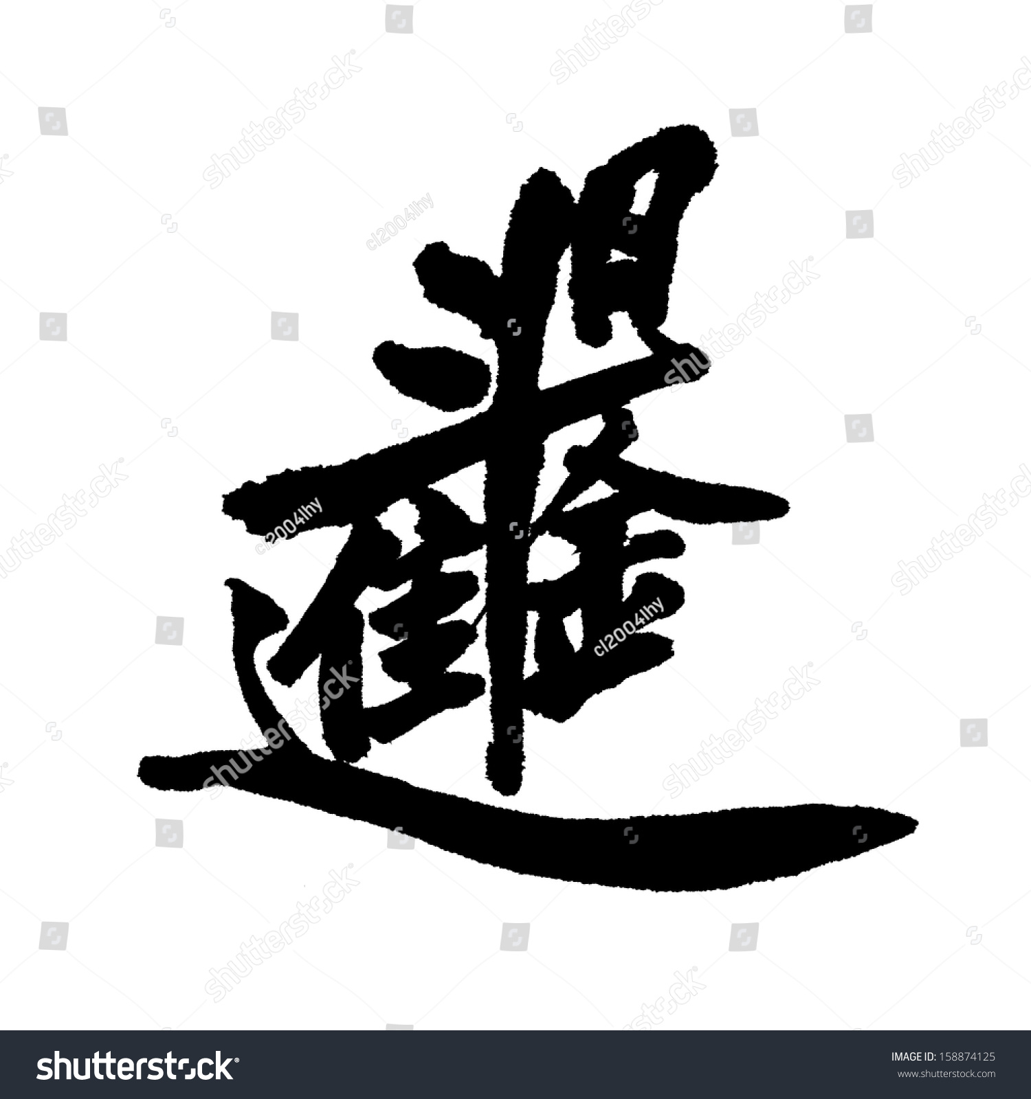 Chinese Characters Ri Jin Dou Jin Stock Illustration 158874125