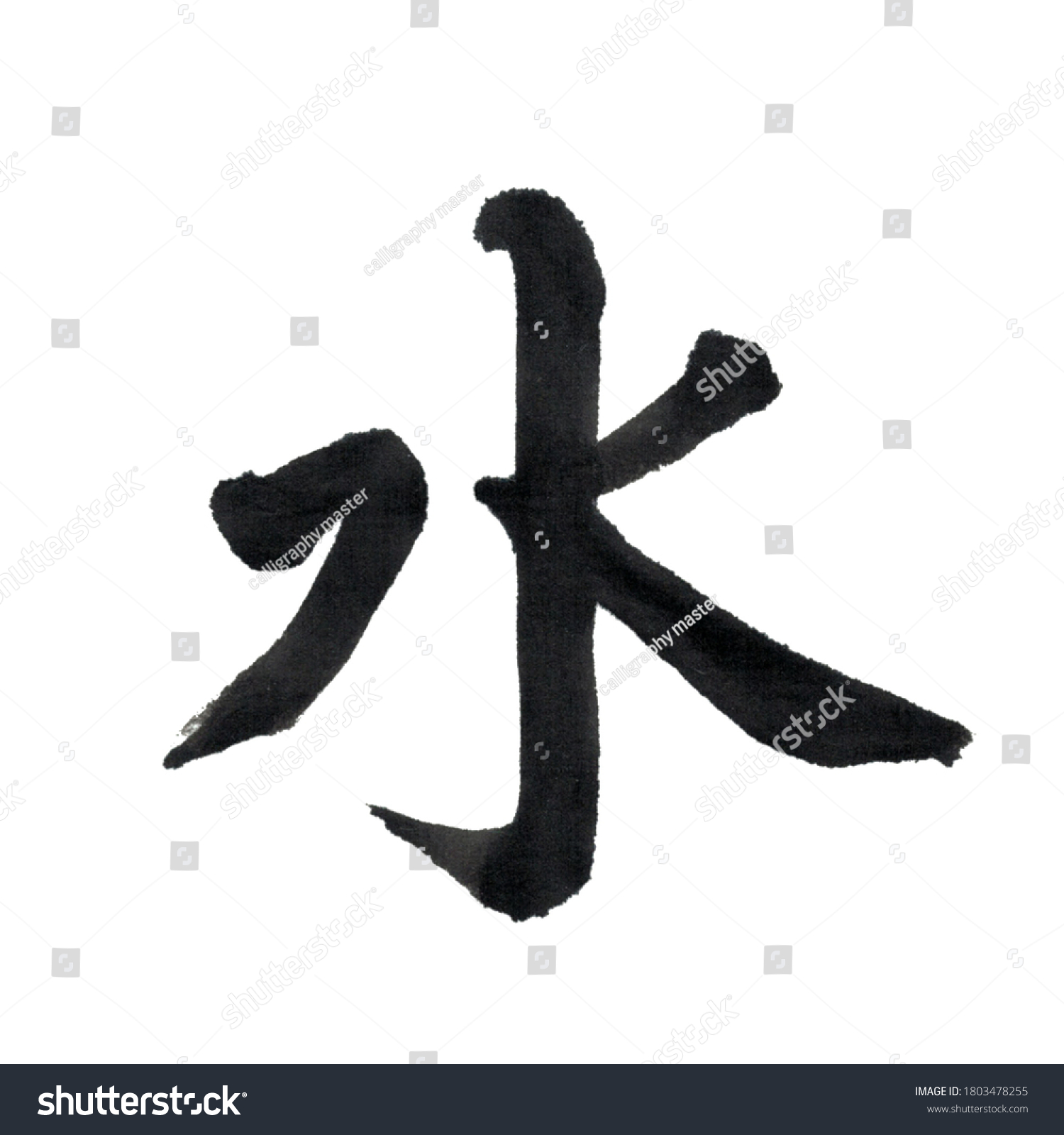 Chinese Word Water Famous Saying By Stock Illustration