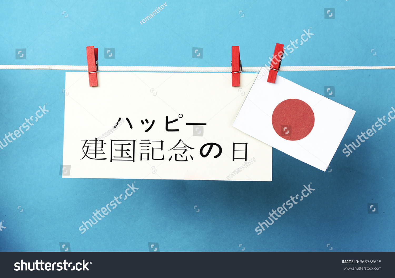 Envelope Card Japan Flag On Clothespin Stock Photo Edit Now