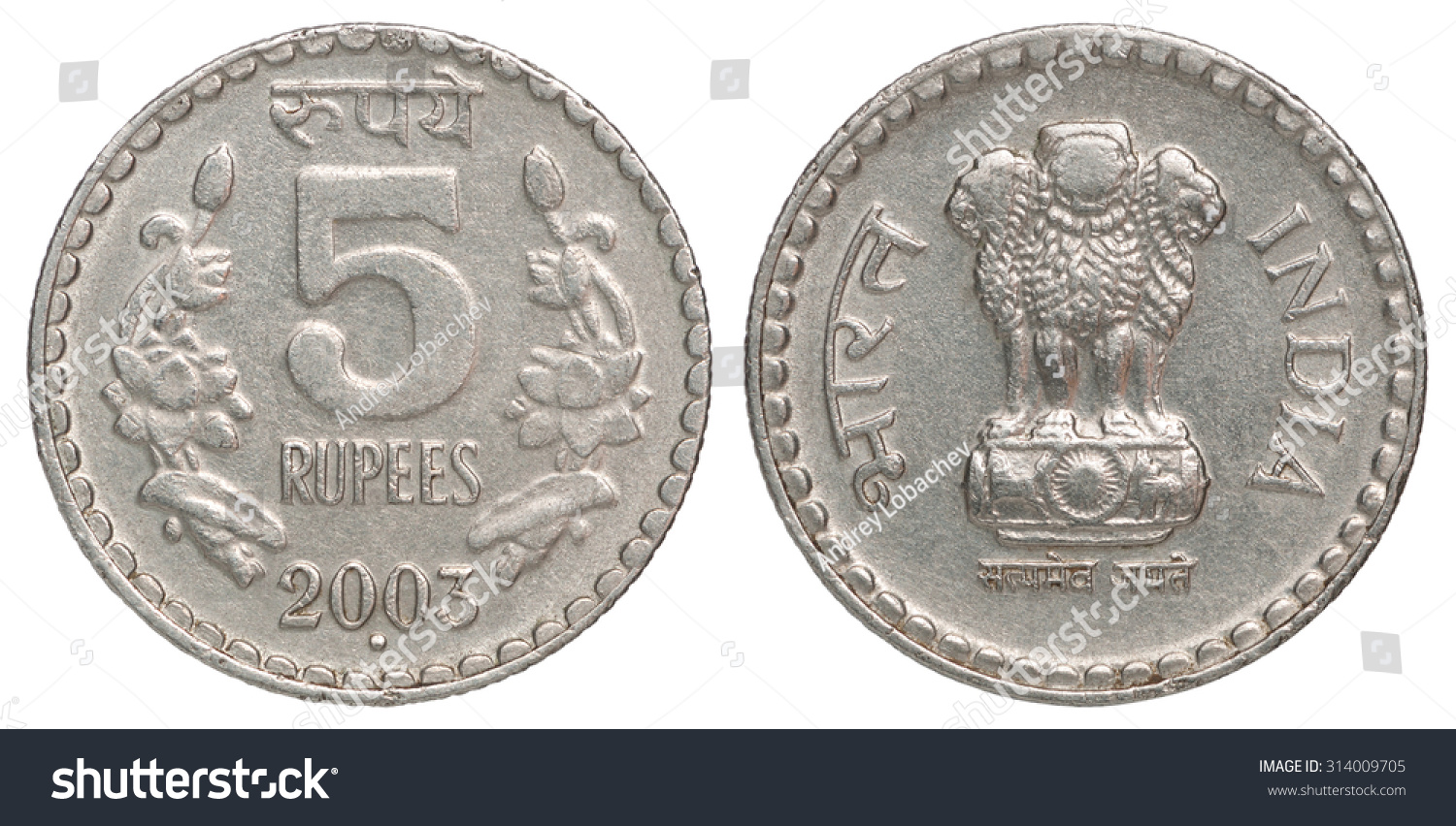 1,629 Indian five rupees coin Images, Stock Photos & Vectors | Shutterstock