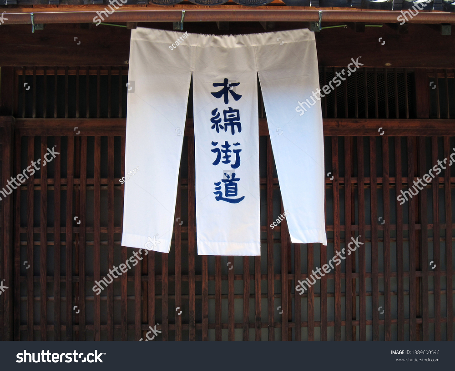 Fluttering White Curtain Entrance Japanesestyle House Buildings Landmarks Stock Image