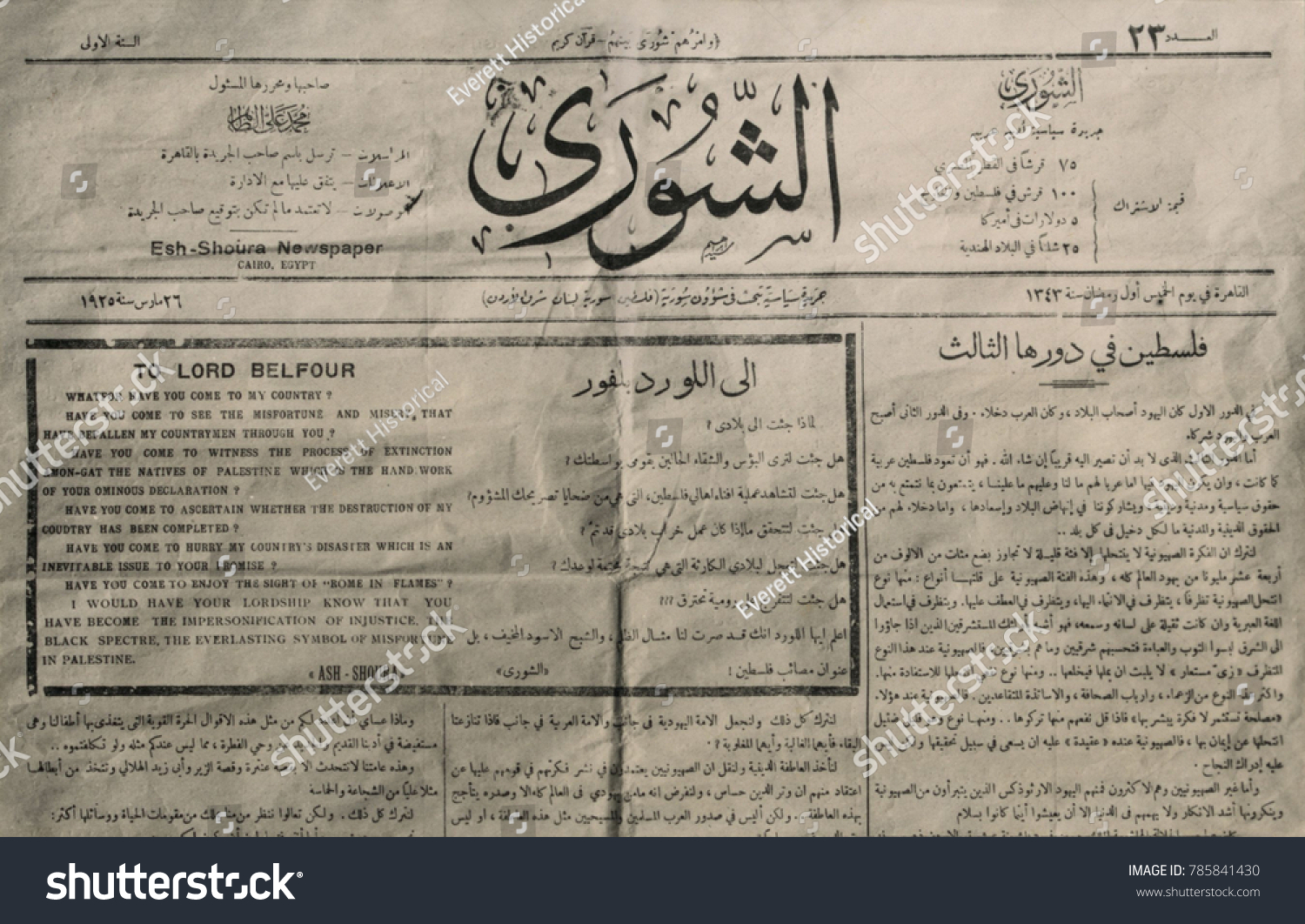 1-360-arab-newspaper-images-stock-photos-vectors-shutterstock