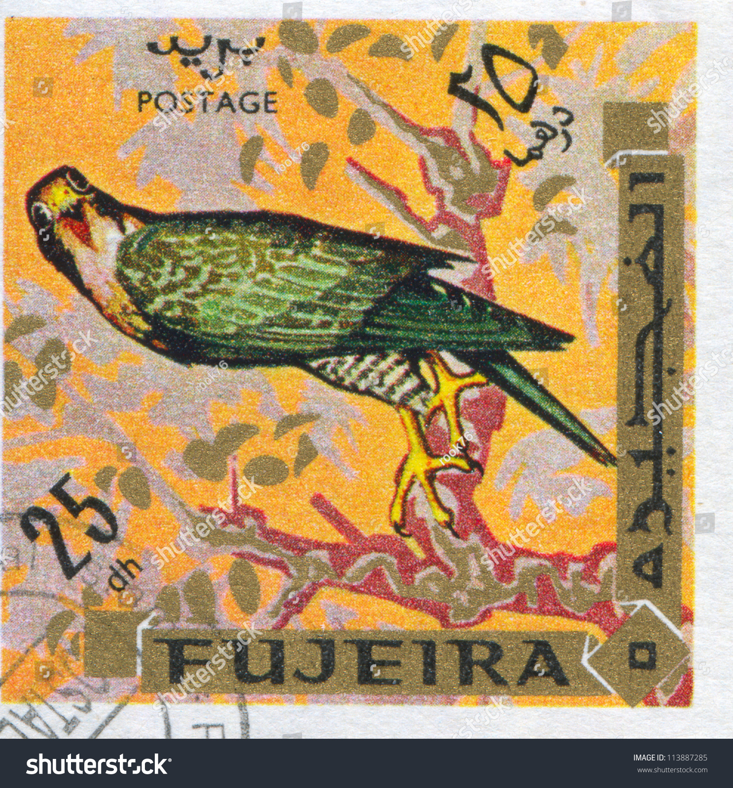 Fujeira Circa 1972 Stamp Printed By Stock Photo 113887285 - Shutterstock