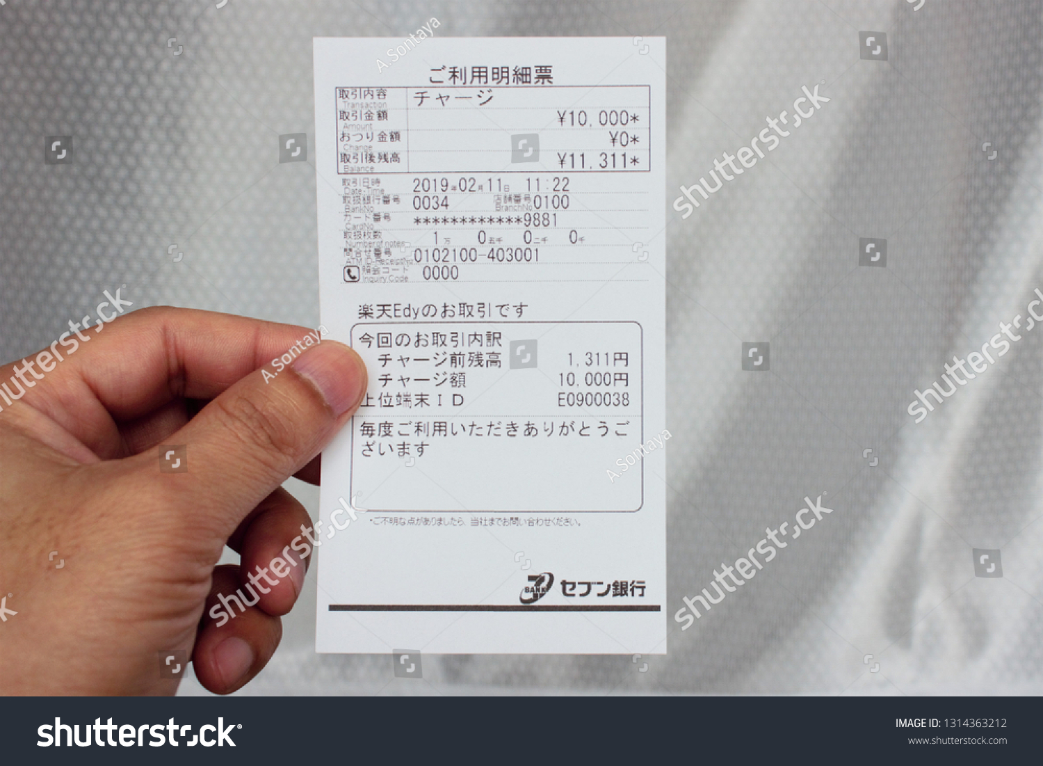Fujimino Saitama Japan February 16 My Stock Photo Edit Now