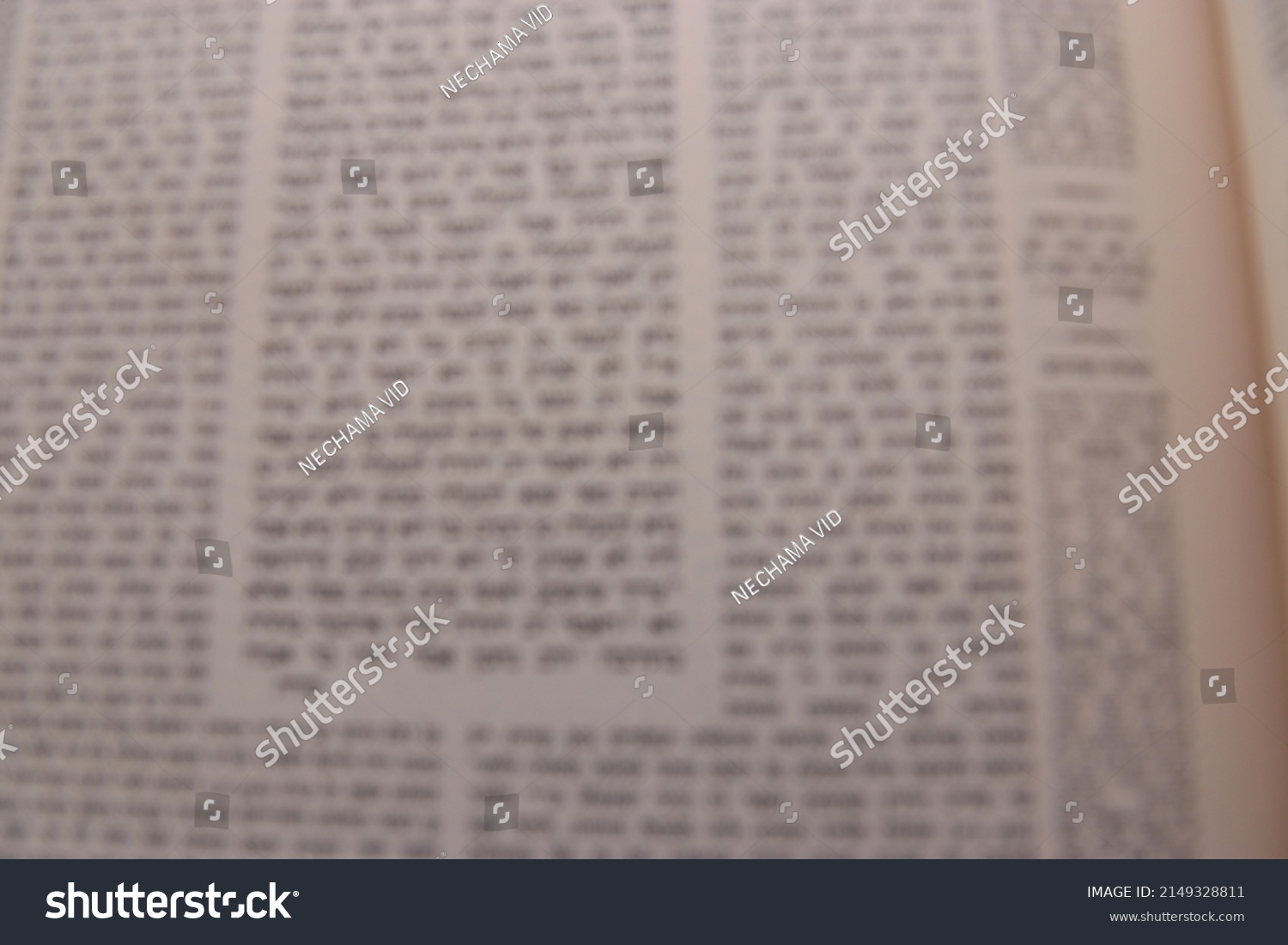 Gemara Page Jewish Talmud Book Blurry Stock Photo 2149328811 | Shutterstock