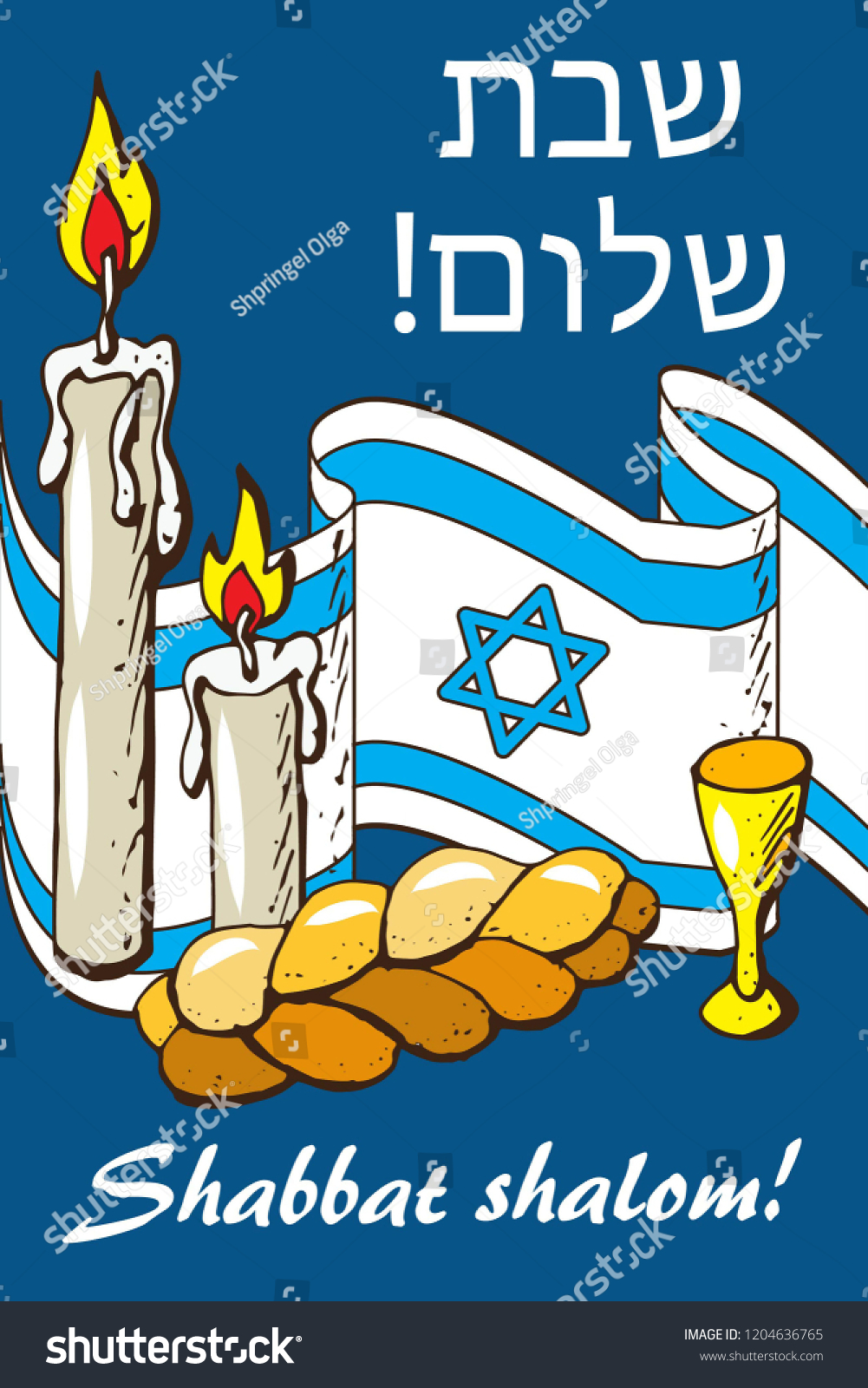 Greeting Card Jewish Holiday Shabbat Shalom Stock Illustration 1204636765