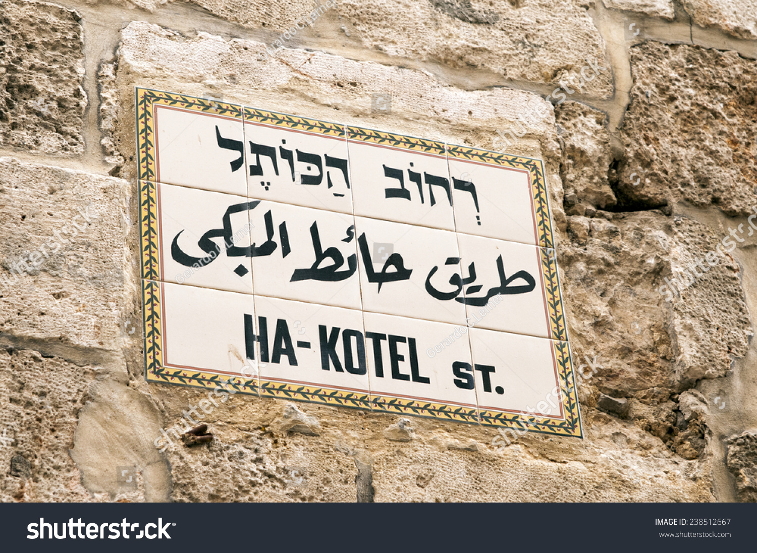 Ha-Kotel /The Western Wall Street Sign Written In Hebrew English And ...