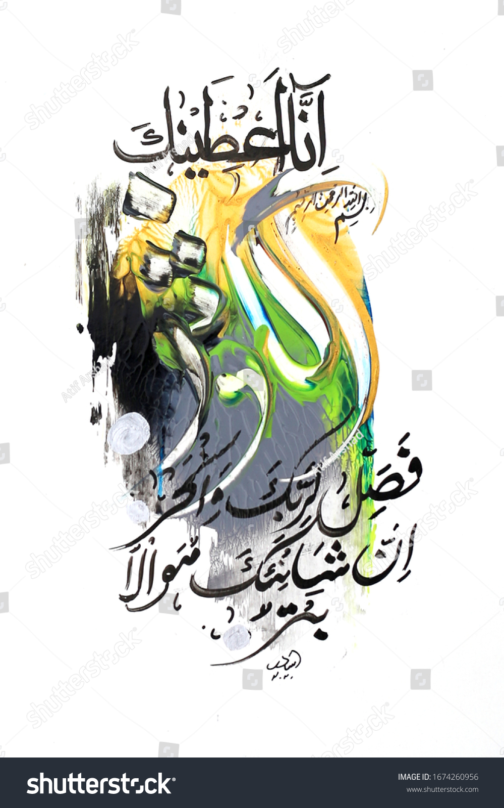 Hand Painted Calligraphy Art Allah Name Stock Illustration