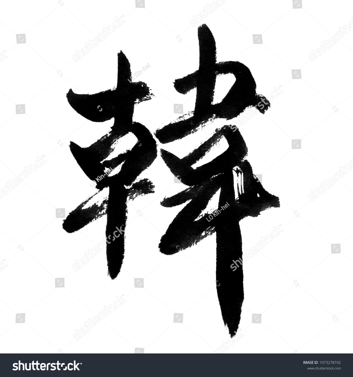 Han Surname Chinese Meaning