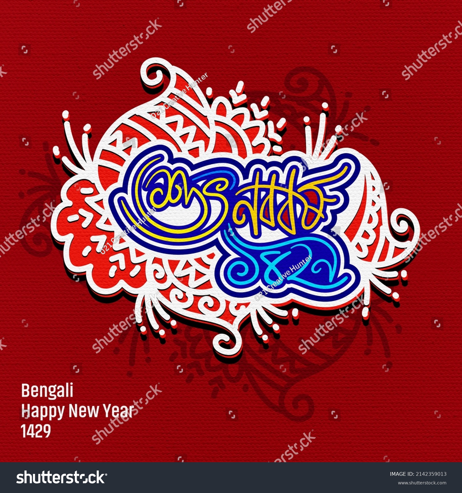 Happy Bengali New Year Bangla Typography Stock Illustration 2142359013