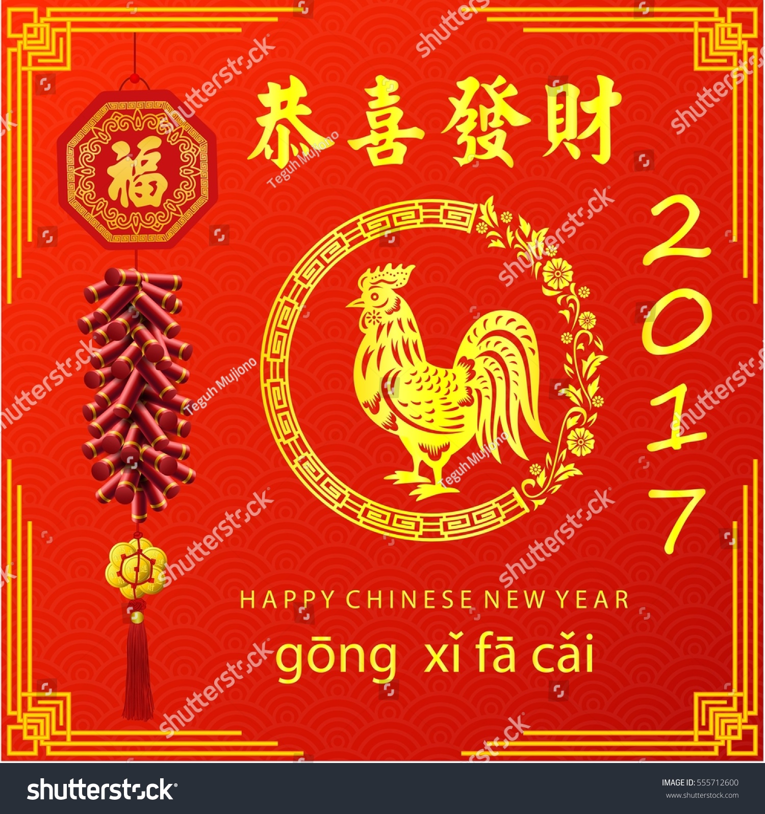 official new year in china happy new year 2017 card stock illustration official new year in china happy new year 2017 card stock illustration