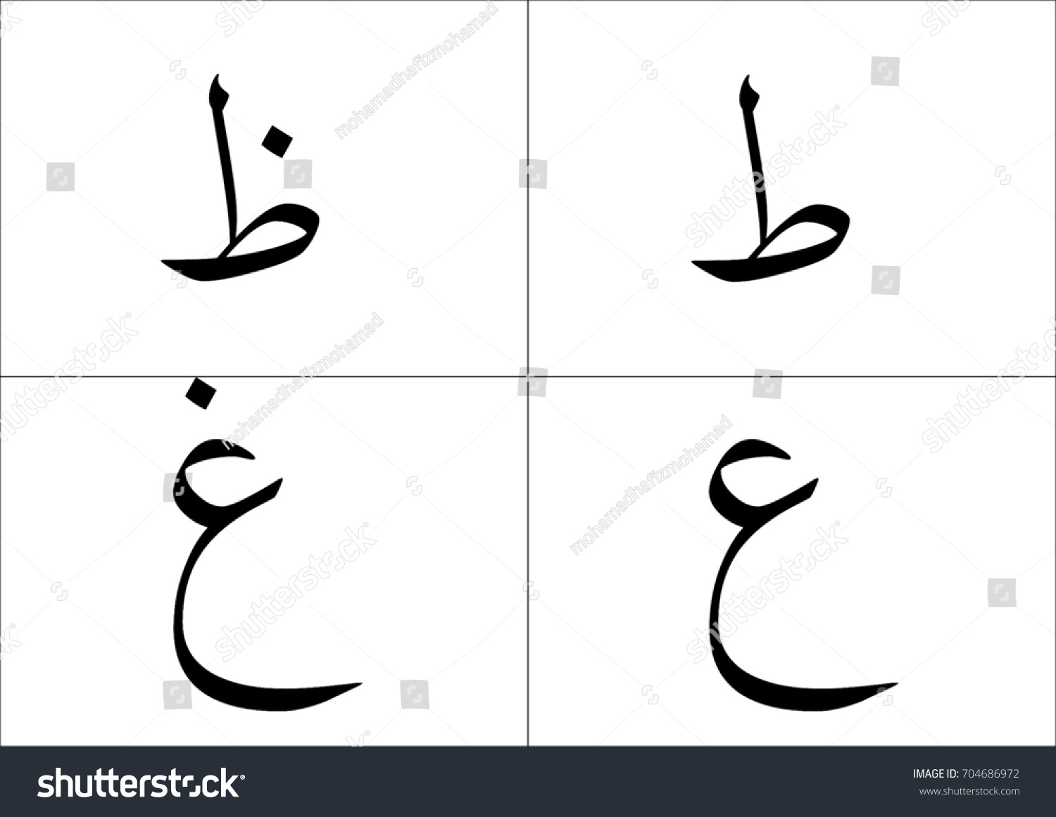 Hijaiyah Arabic Alphabet Character Illustration Stock Illustration ...