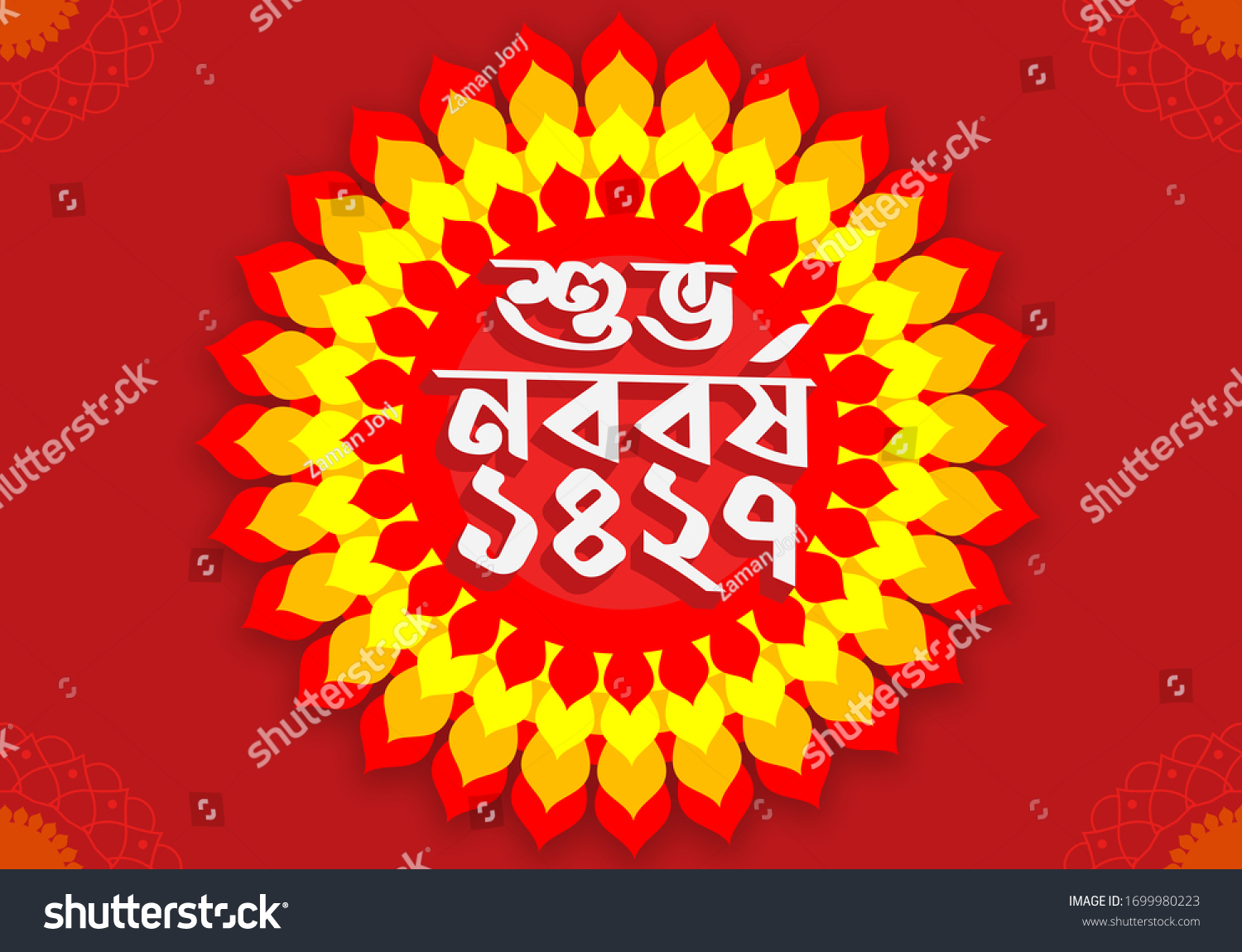 Bengali New Year Day