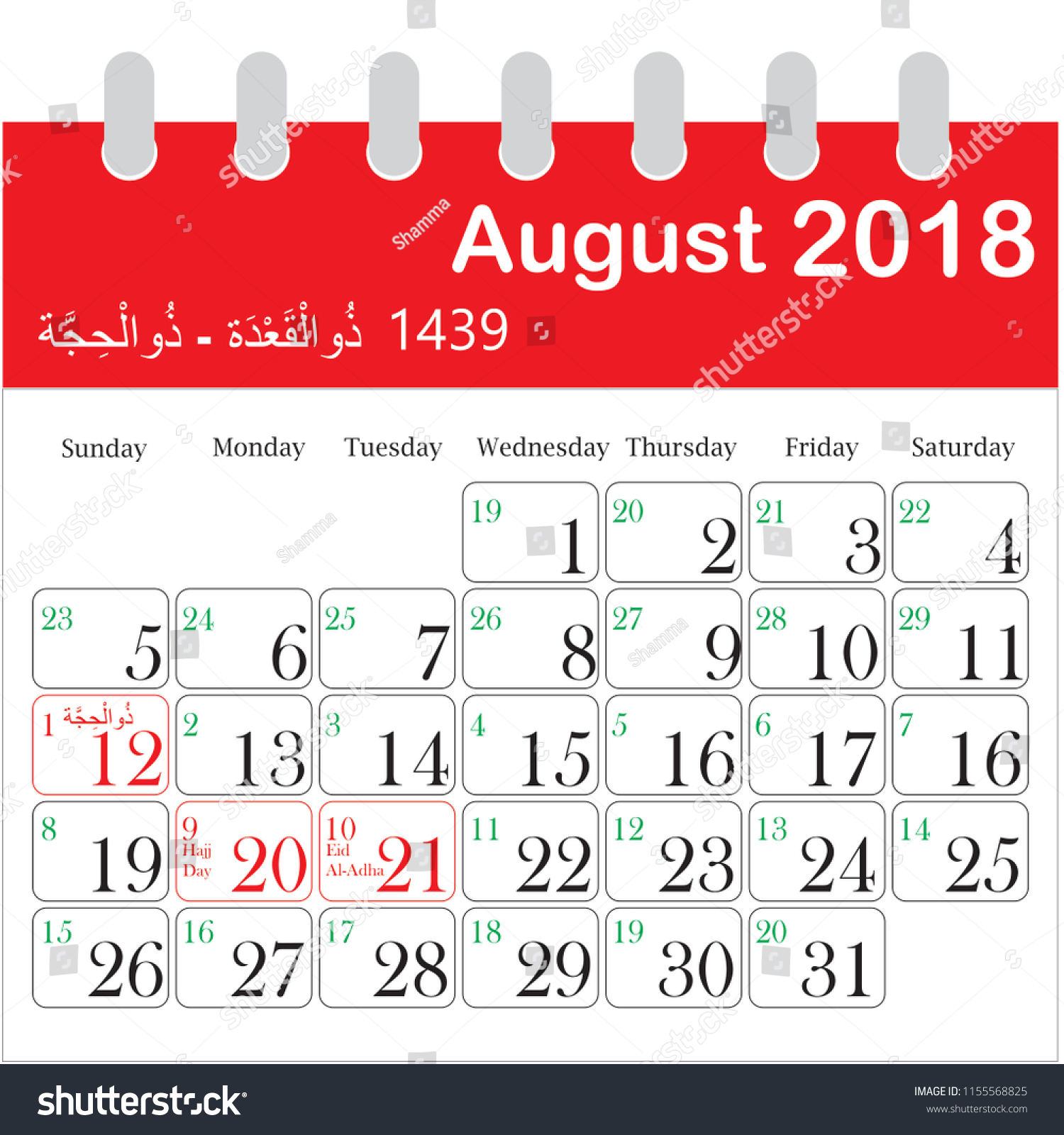 Islamic Calendar 18 Month August Stock Illustration