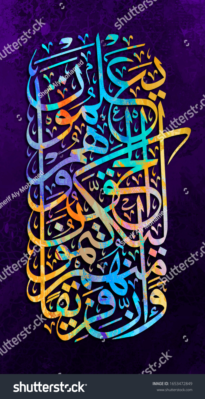 Ilustrasi Stok Islamic Calligraphy Arabic Calligraphy Verse Quran