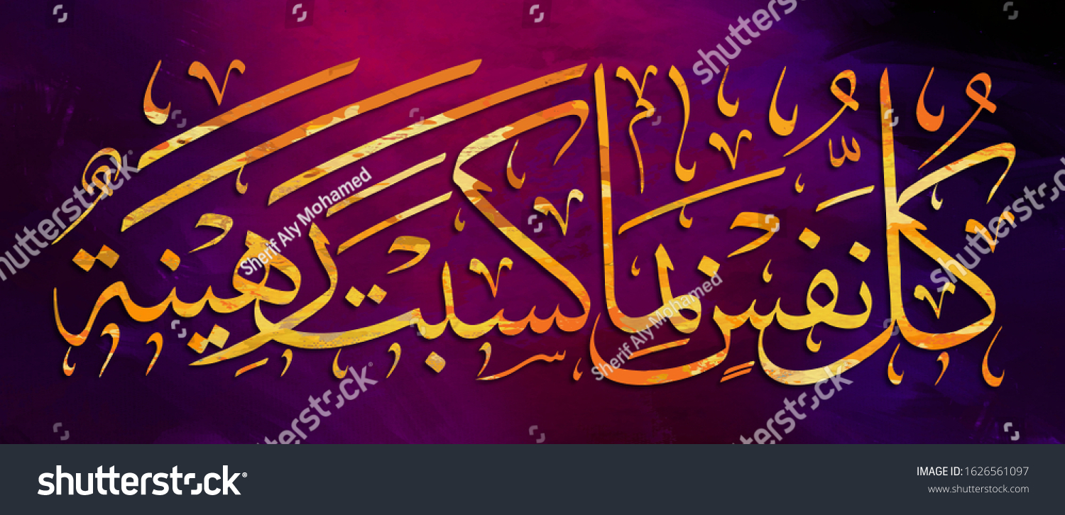 ilustrasi-stok-islamic-calligraphy-arabic-calligraphy-verse-quran