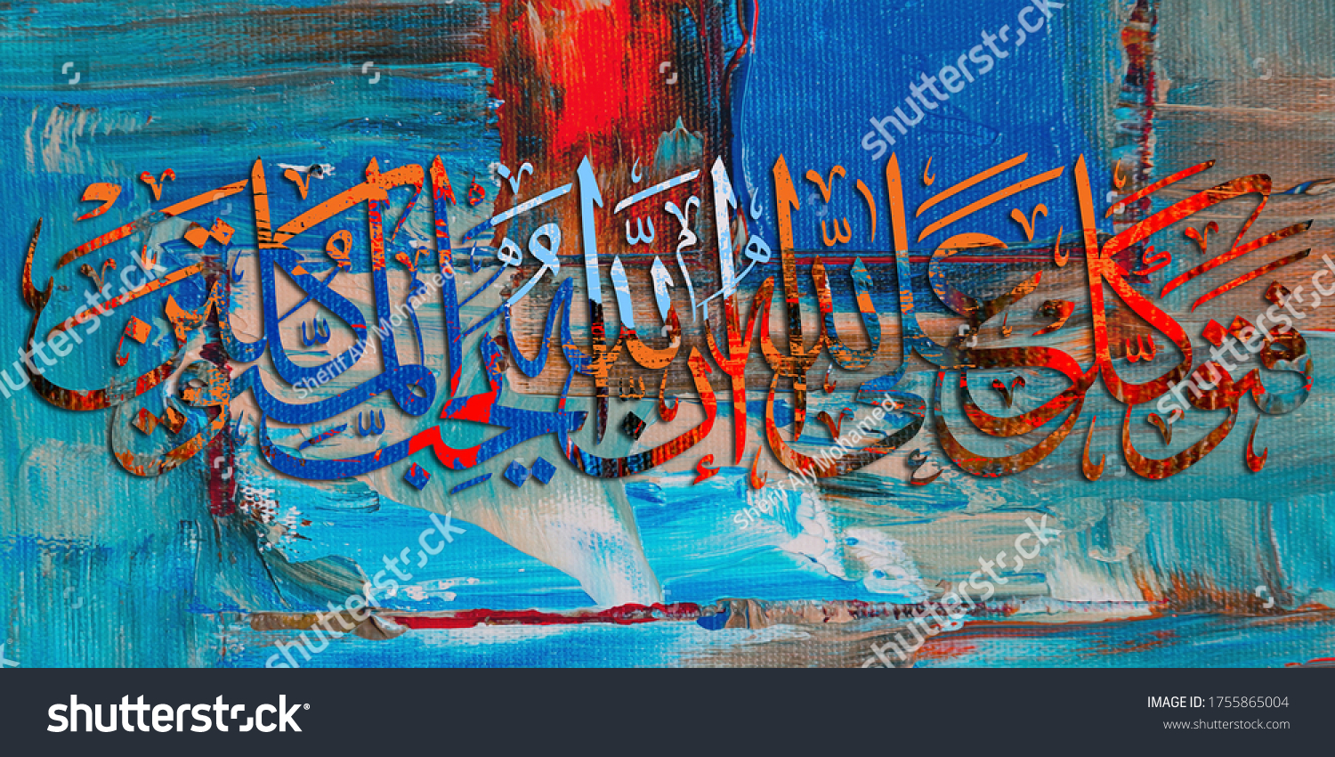 Ilustrasi Stok Islamic Calligraphy Arabic Calligraphy Verse Quran Shutterstock