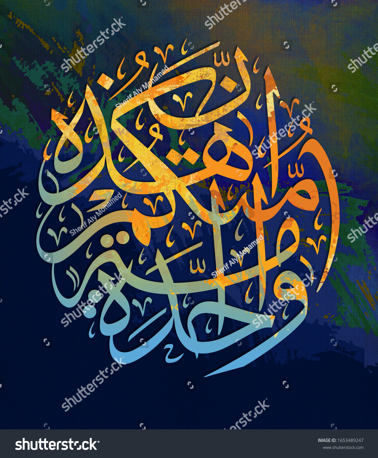 Islamic Calligraphy Arabic Calligraphy Verse Quran Stock Illustration 1653489247