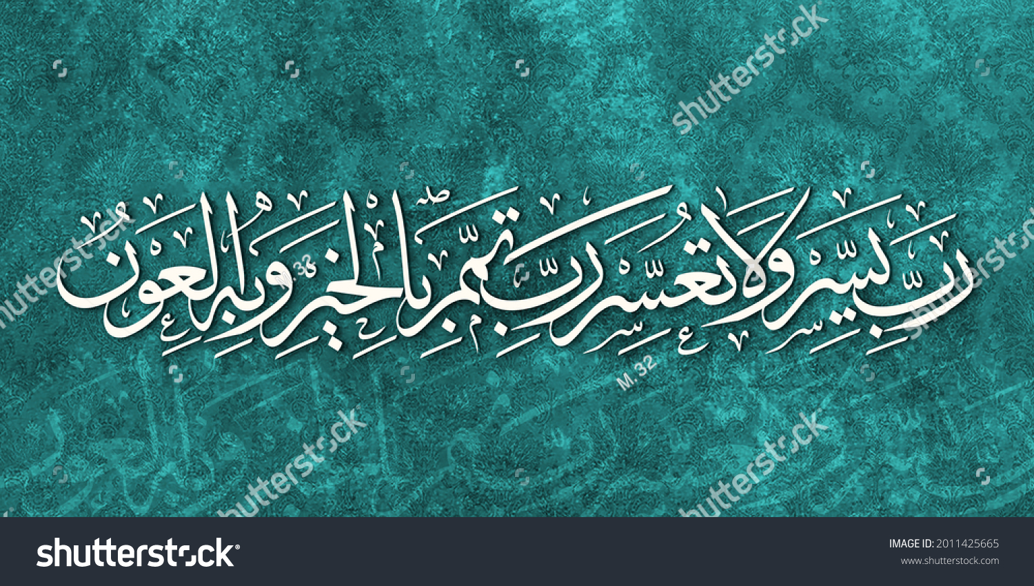Islamic Calligraphy May God Grant You Stock Illustration 2011425665 islamic-calligraphy-may-god-grant-you-stock-illustration-2011425665