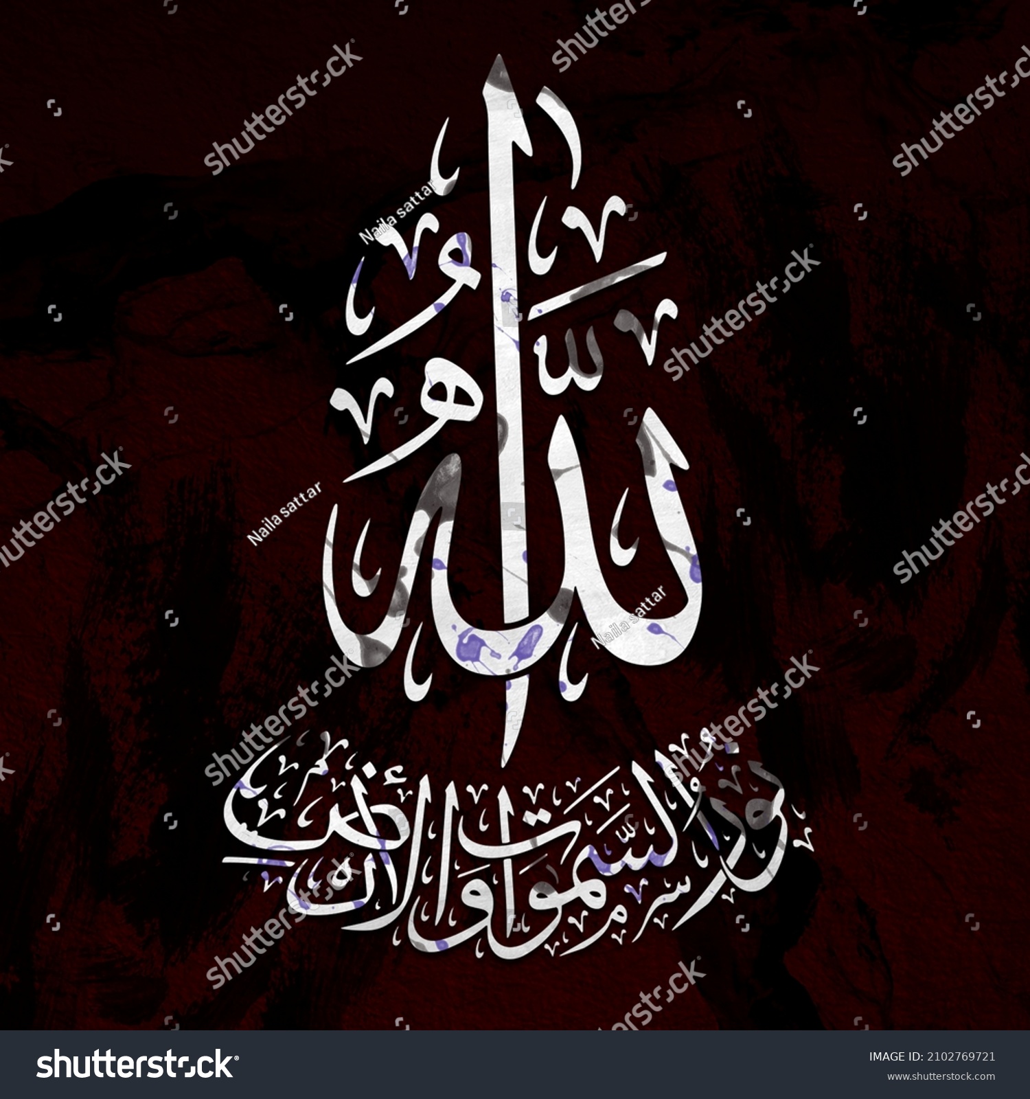 Islamic Calligraphy Surah Noor Allah Light Stock Illustration 2102769721 Islamic Calligraphy Surah Noor Allah Light Stock Illustration 2102769721
