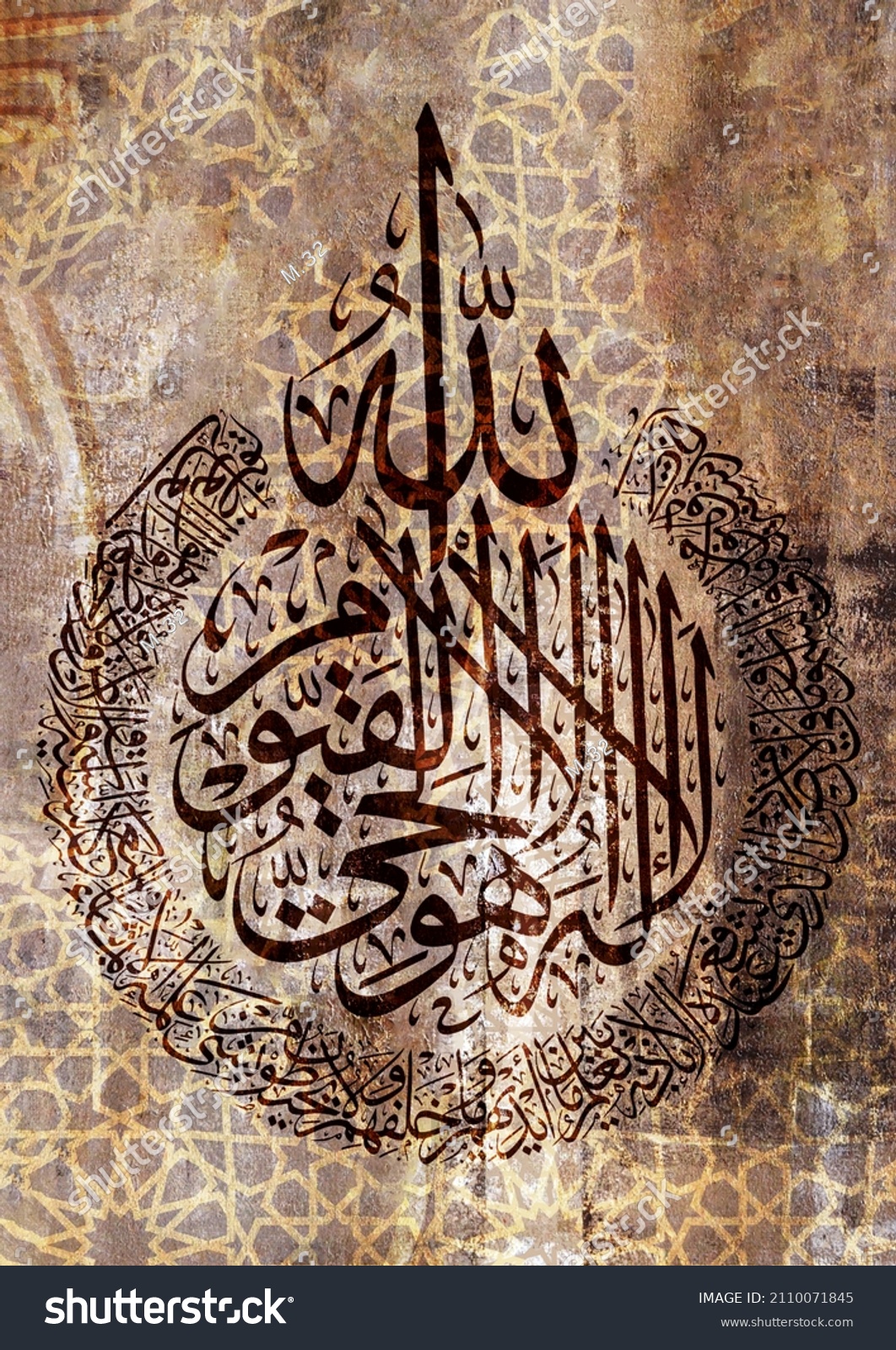 Islamic Calligraphy Verse Quran Baqarah Ayat Stok Ll Strasyon Shutterstock