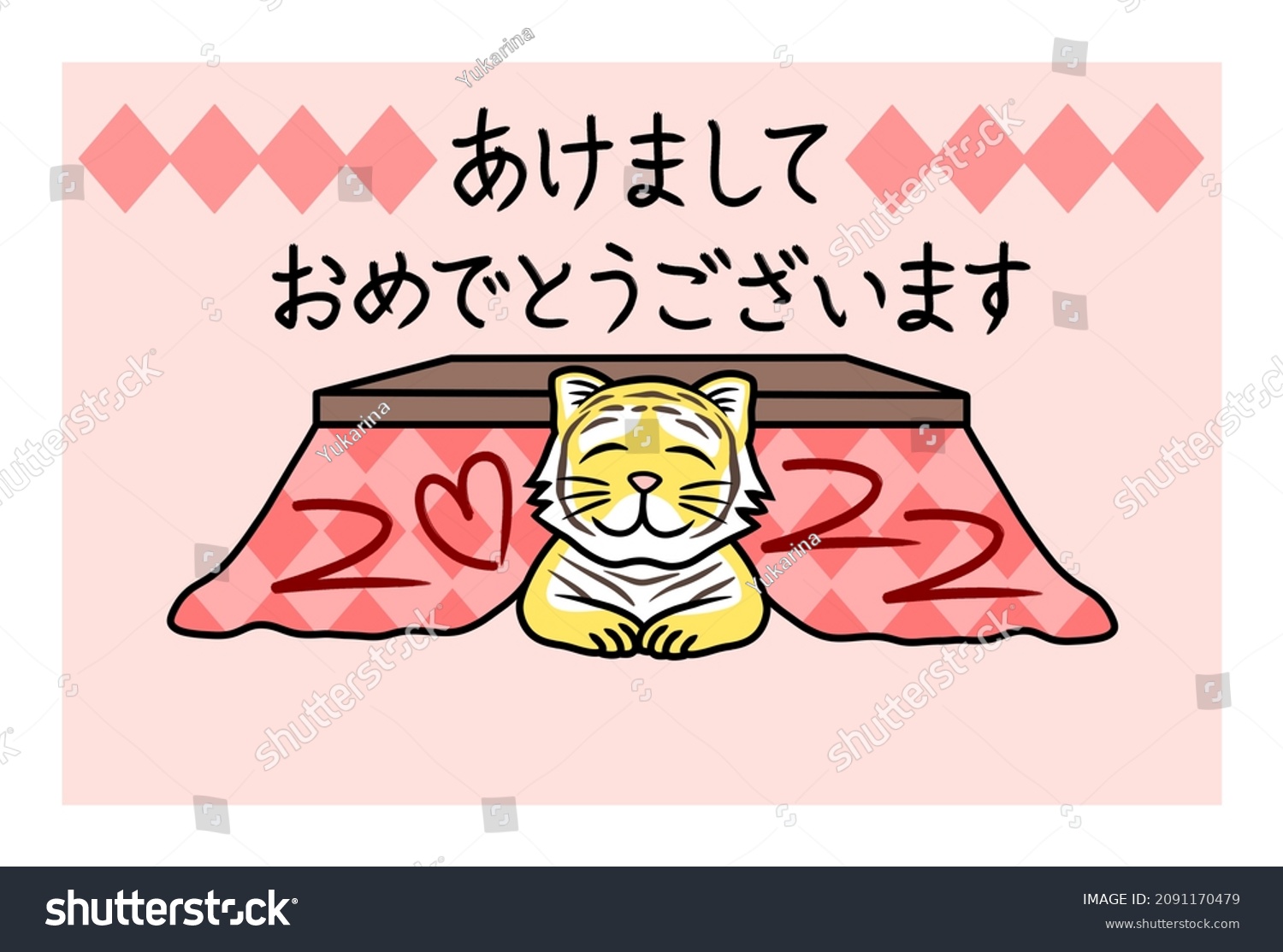 Gozaimasu Images, Stock Photos & Vectors Shutterstock