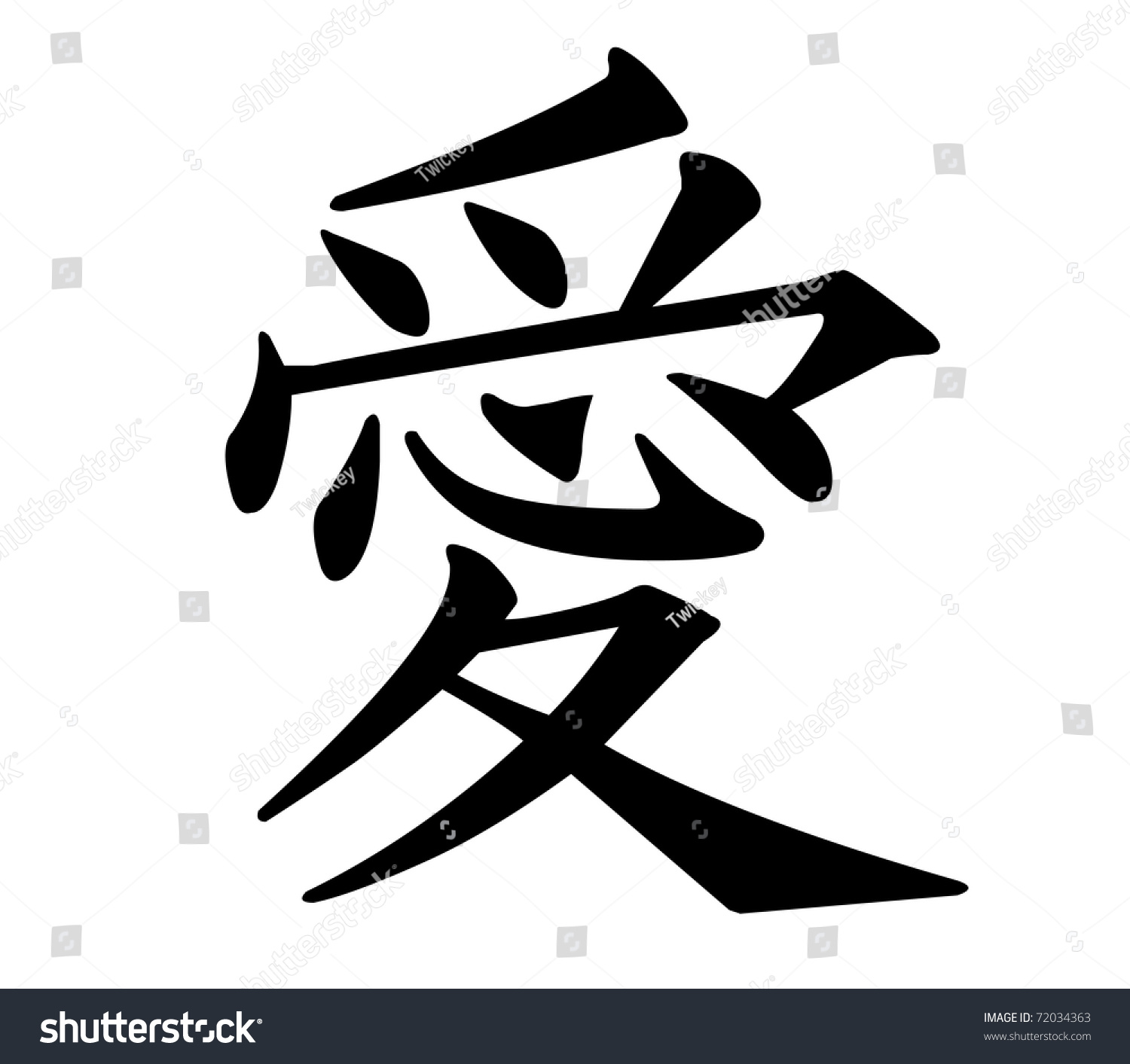 Japanese Kanji Character Love Stock Illustration 72034363 - Shutterstock