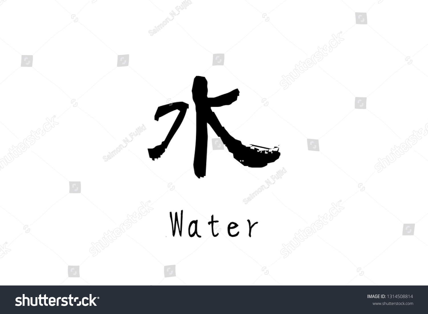 Japanese Kanji Mizu Water Stock Illustration 1314508814