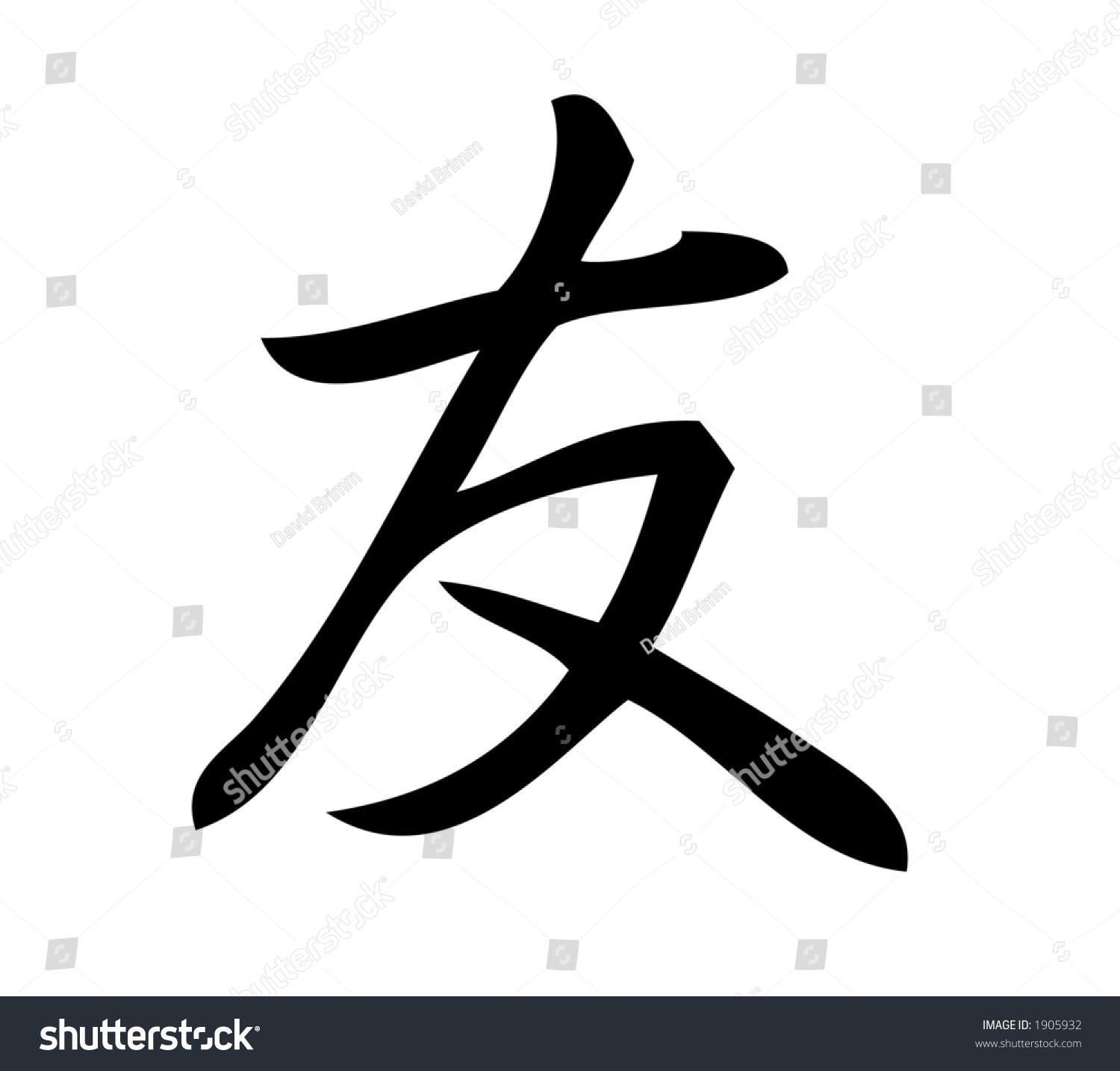 Kanji Character Friend Kanji One Three Stock Illustration 1905932 ...