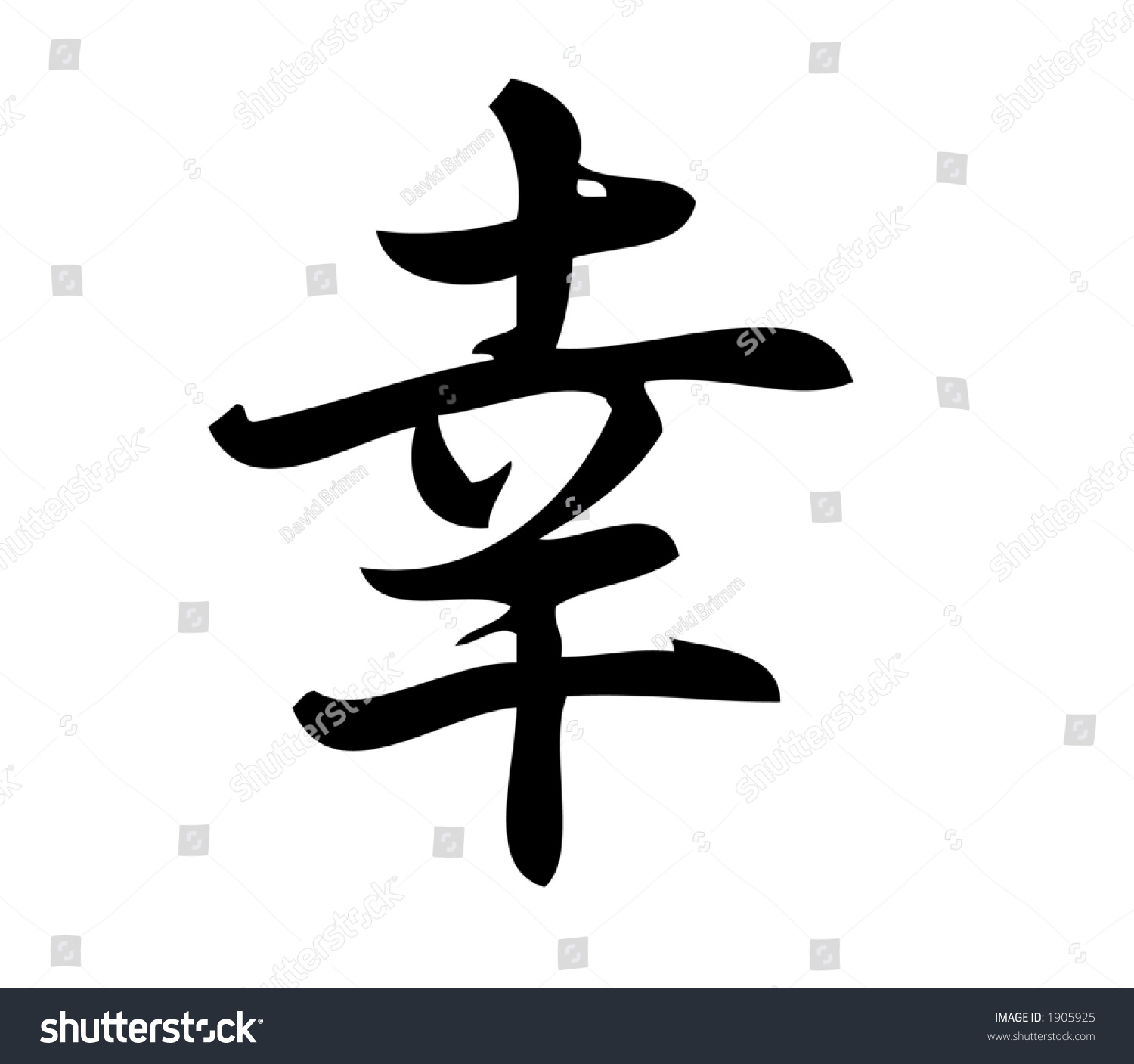 kanji chinese Happiness Three Character One Stock Kanji Kanji