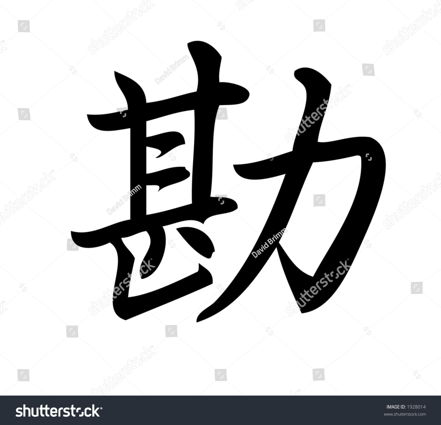 Kanji Character For Perception (Intuition). Kanji, One Of Three Scripts ...