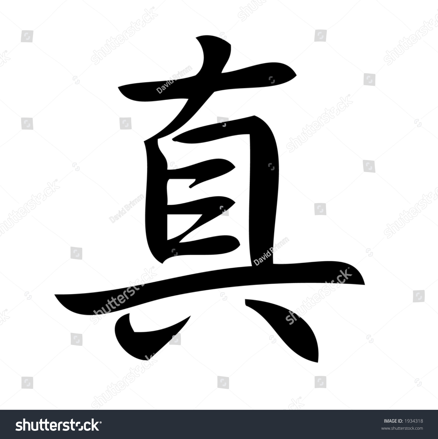 Kanji Character For True, Genuine. Kanji, One Of Three Scripts Used In ...