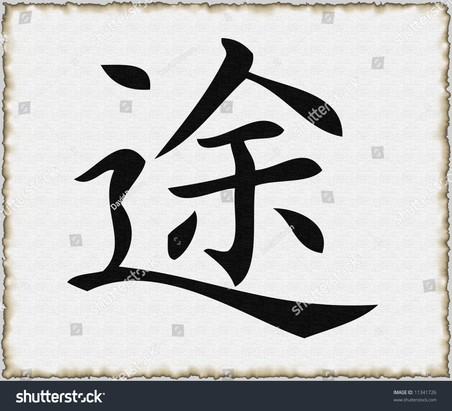 Kanji Character For Way (Road). Rendered On Canvas Background With ...