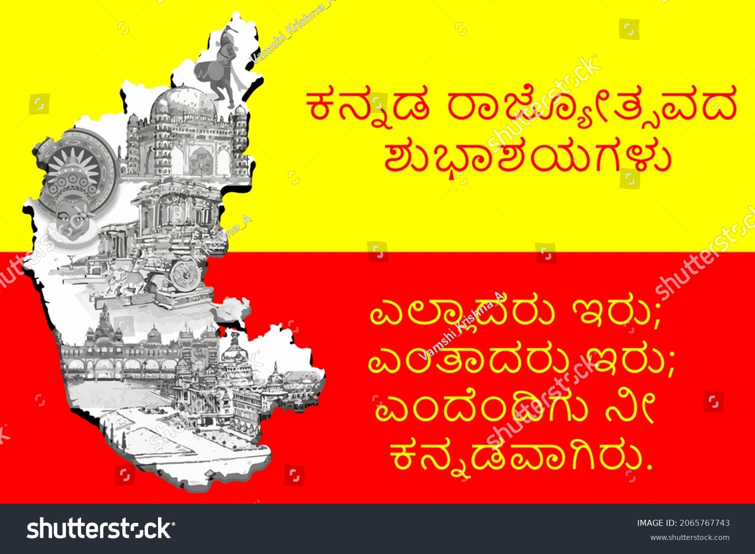 Karnataka rajyotsava Images, Stock Photos & Vectors Shutterstock